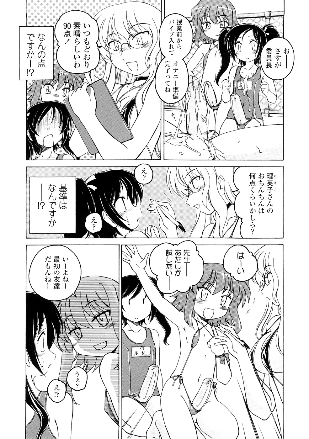 [完顔阿骨打] ふたなりイエスタディ