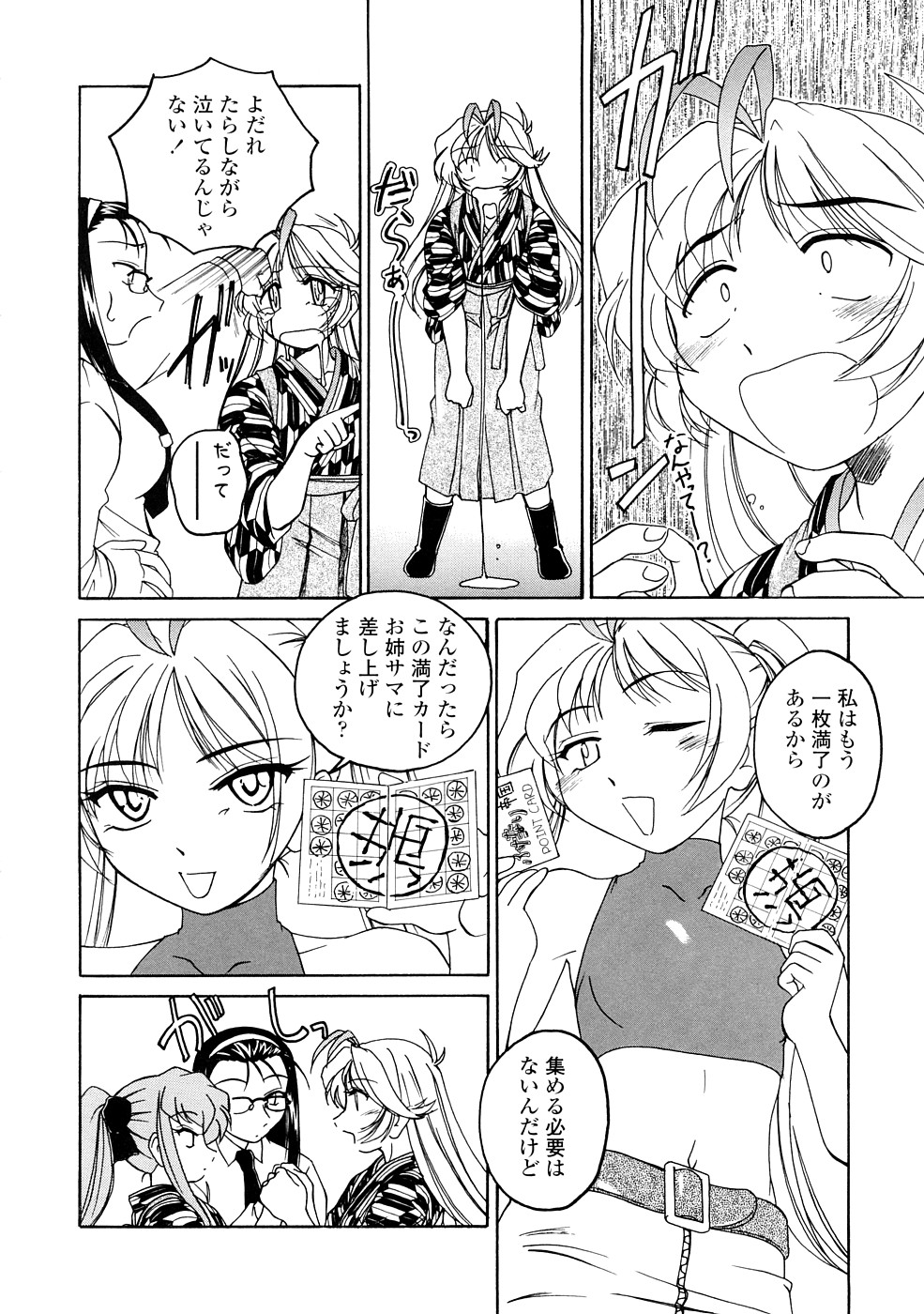 [完顔阿骨打] ふたなりイエスタディ