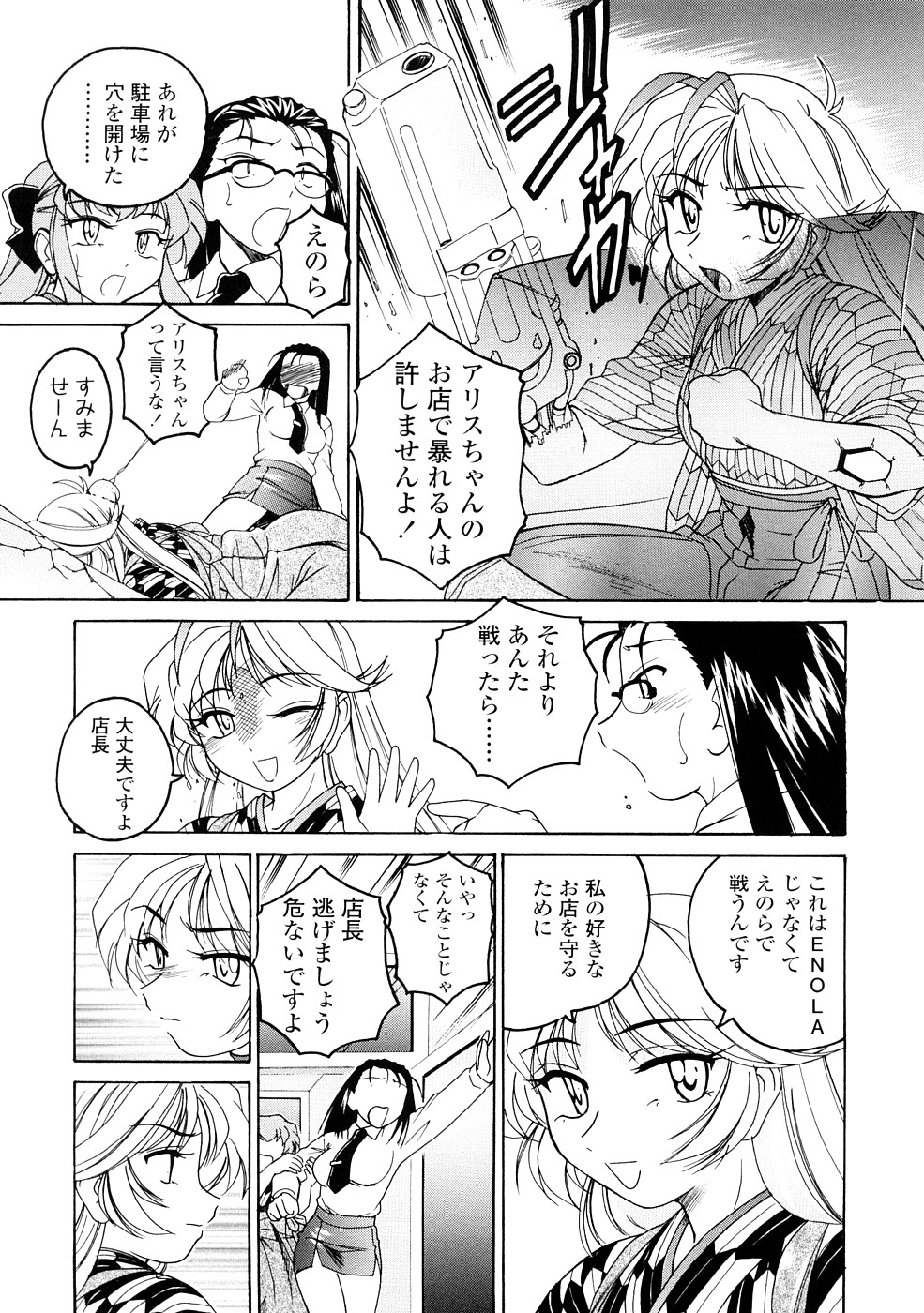 [完顔阿骨打] ふたなりイエスタディ