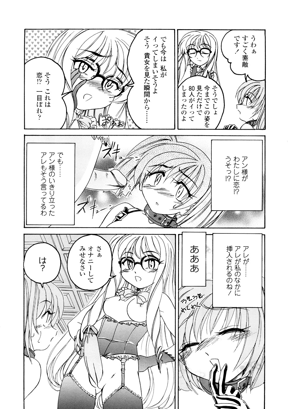 [完顔阿骨打] ふたなりイエスタディ