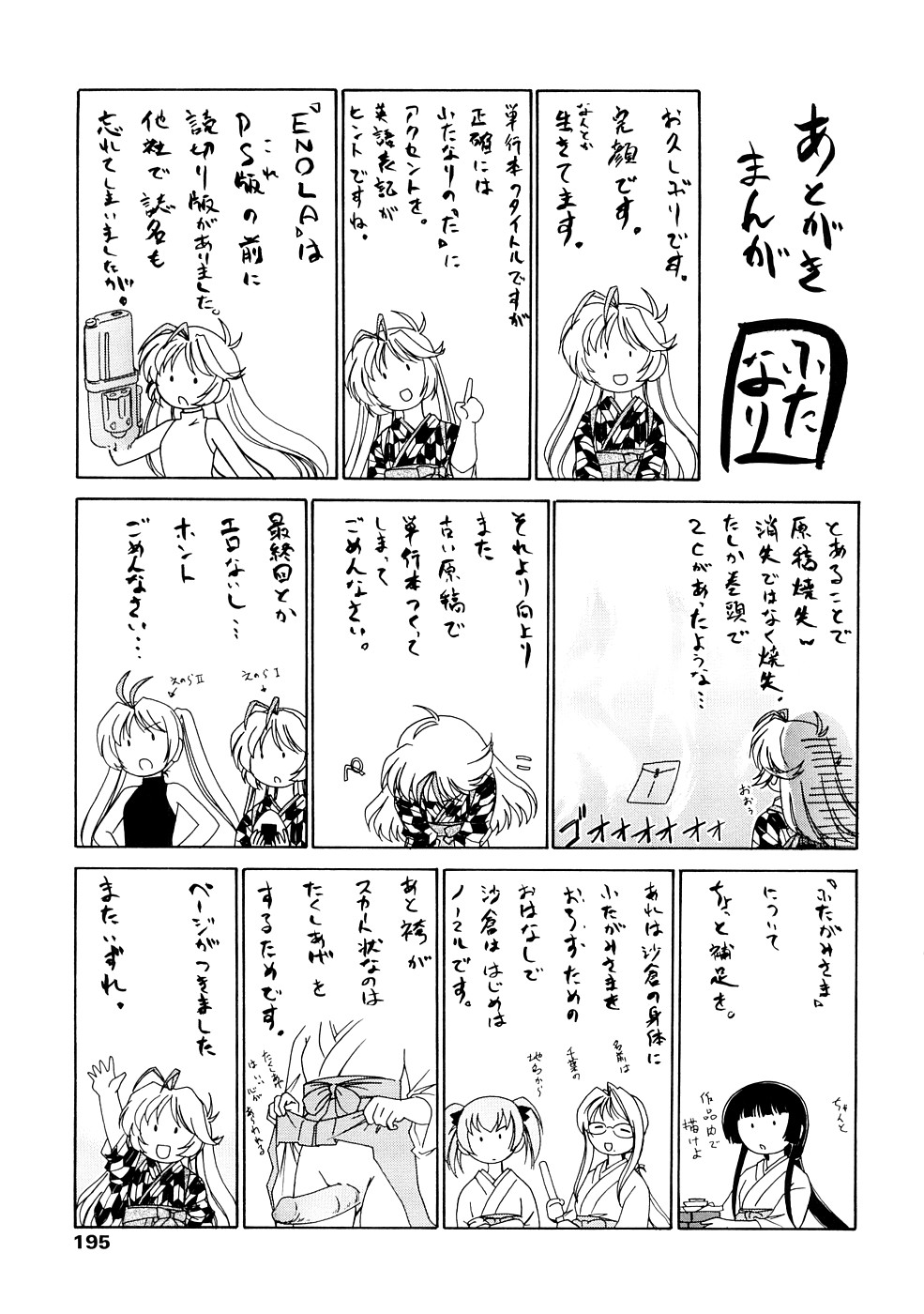 [完顔阿骨打] ふたなりイエスタディ