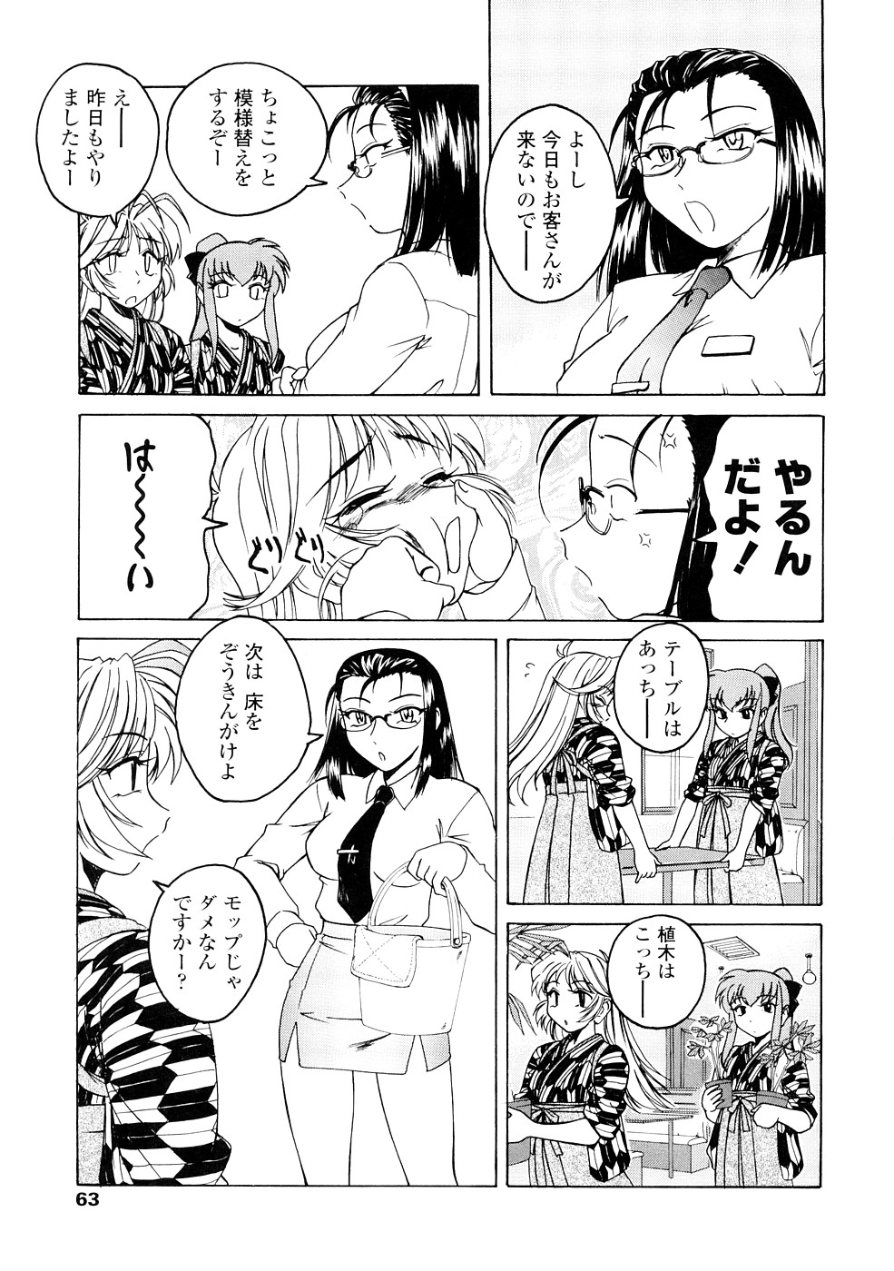 [完顔阿骨打] ふたなりイエスタディ