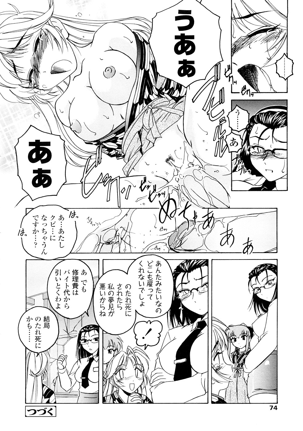 [完顔阿骨打] ふたなりイエスタディ