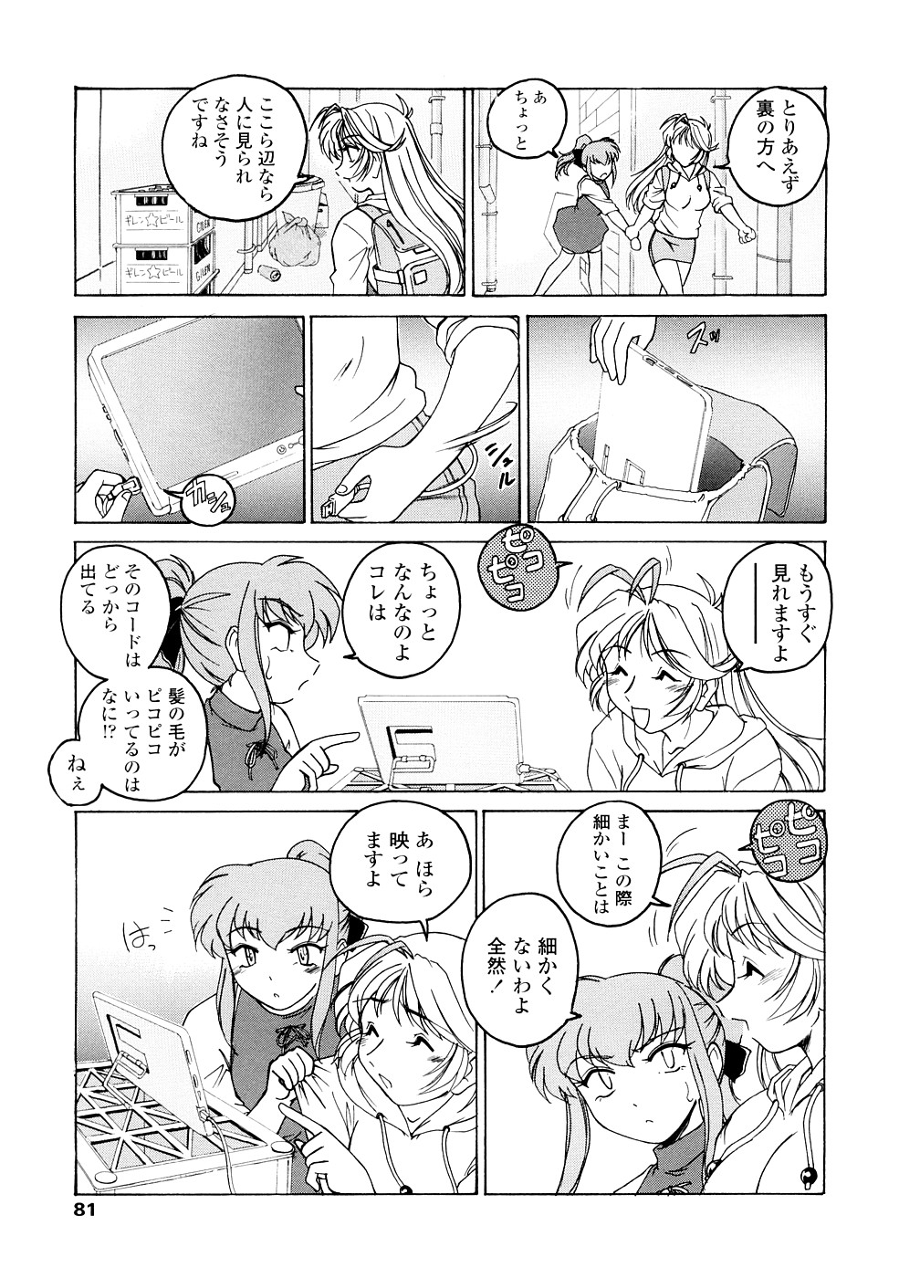 [完顔阿骨打] ふたなりイエスタディ