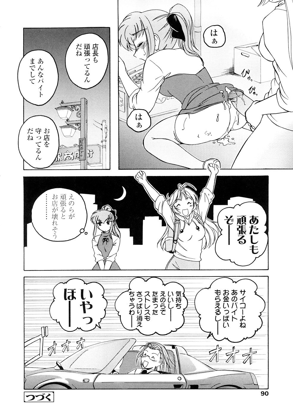 [完顔阿骨打] ふたなりイエスタディ