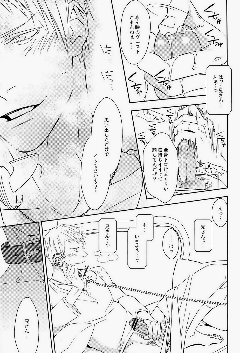 [dalia (カダリンカ)] AUCTION 前編 (Axis powers ヘタリア)