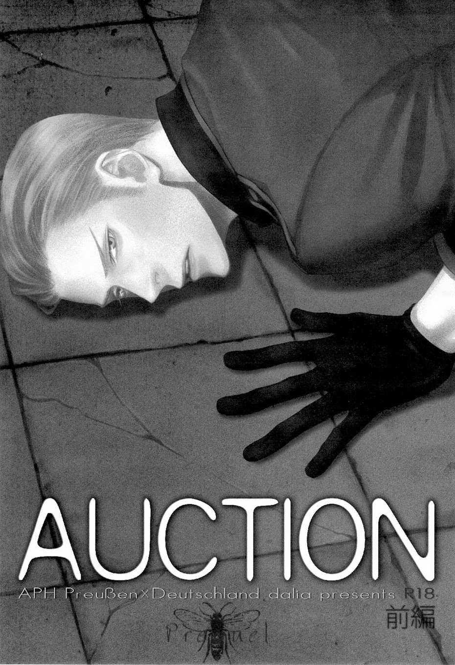 [dalia (カダリンカ)] AUCTION 前編 (Axis powers ヘタリア)