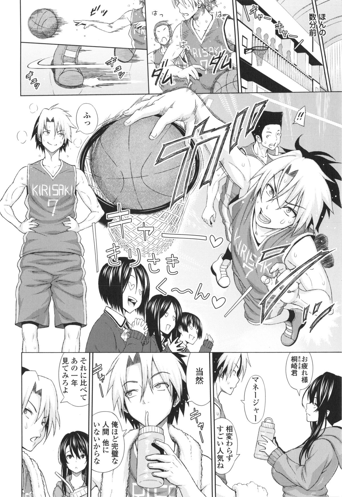 [蛹虎次郎] アヘおち❤3秒前