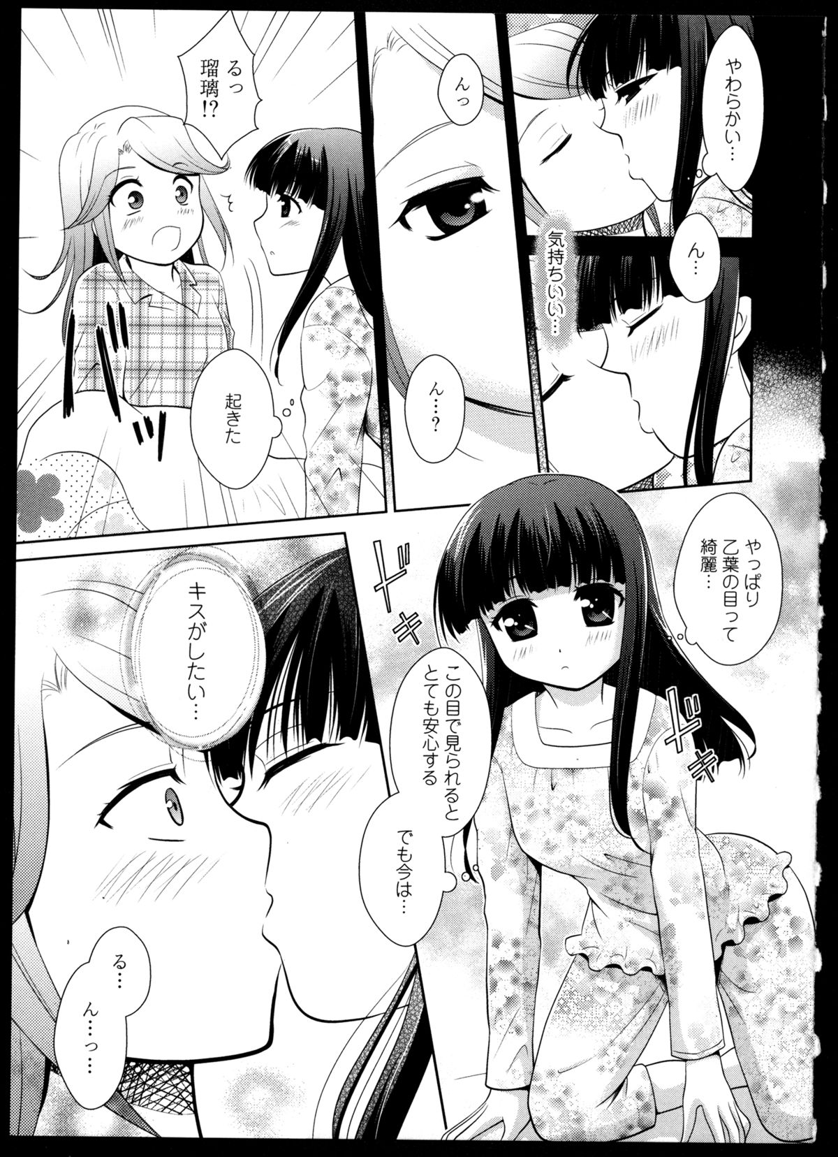 [アンソロジー] 百合恋VOL.4 (OKS COMIX百合シリーズ)