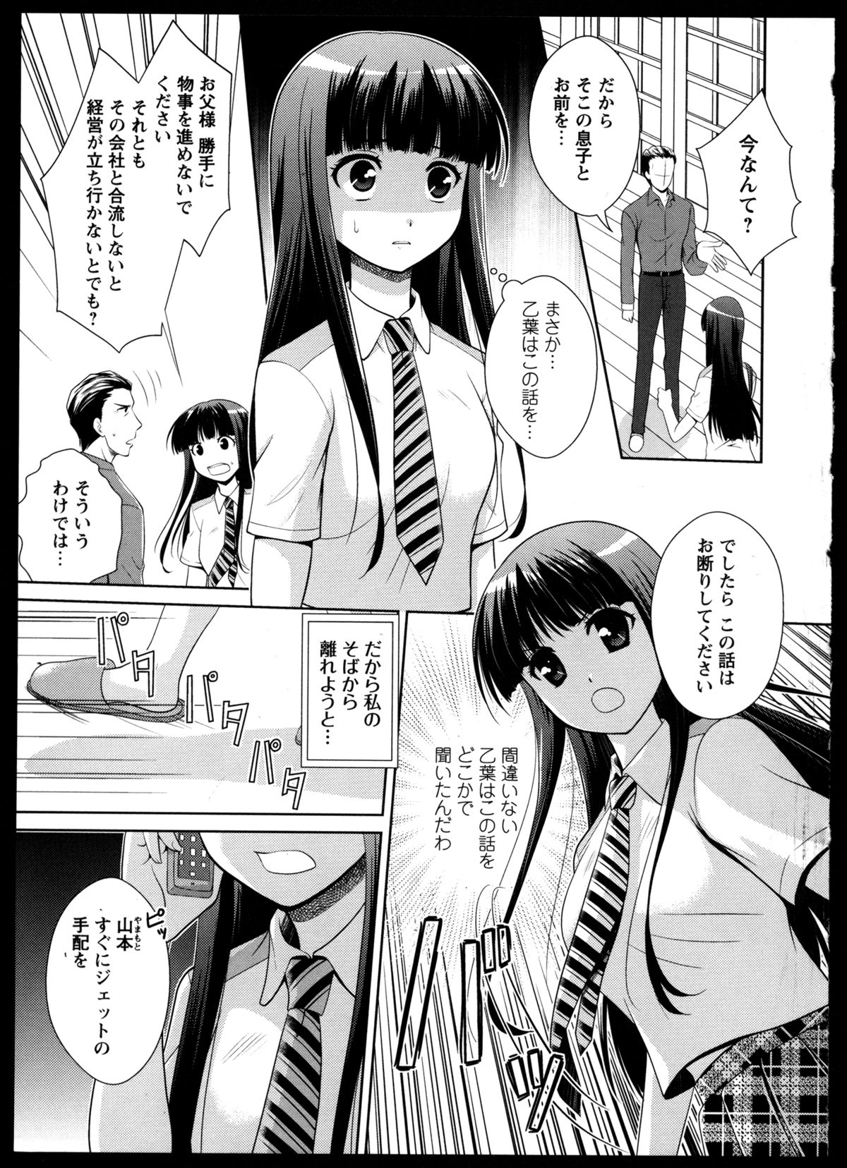 [アンソロジー] 百合恋VOL.4 (OKS COMIX百合シリーズ)