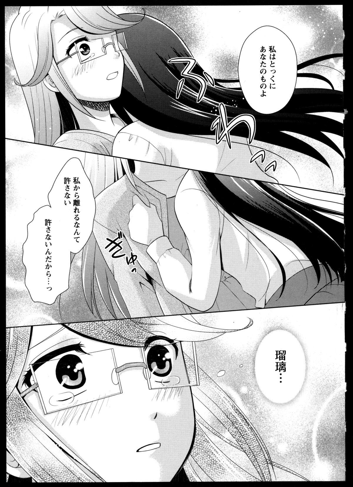 [アンソロジー] 百合恋VOL.4 (OKS COMIX百合シリーズ)