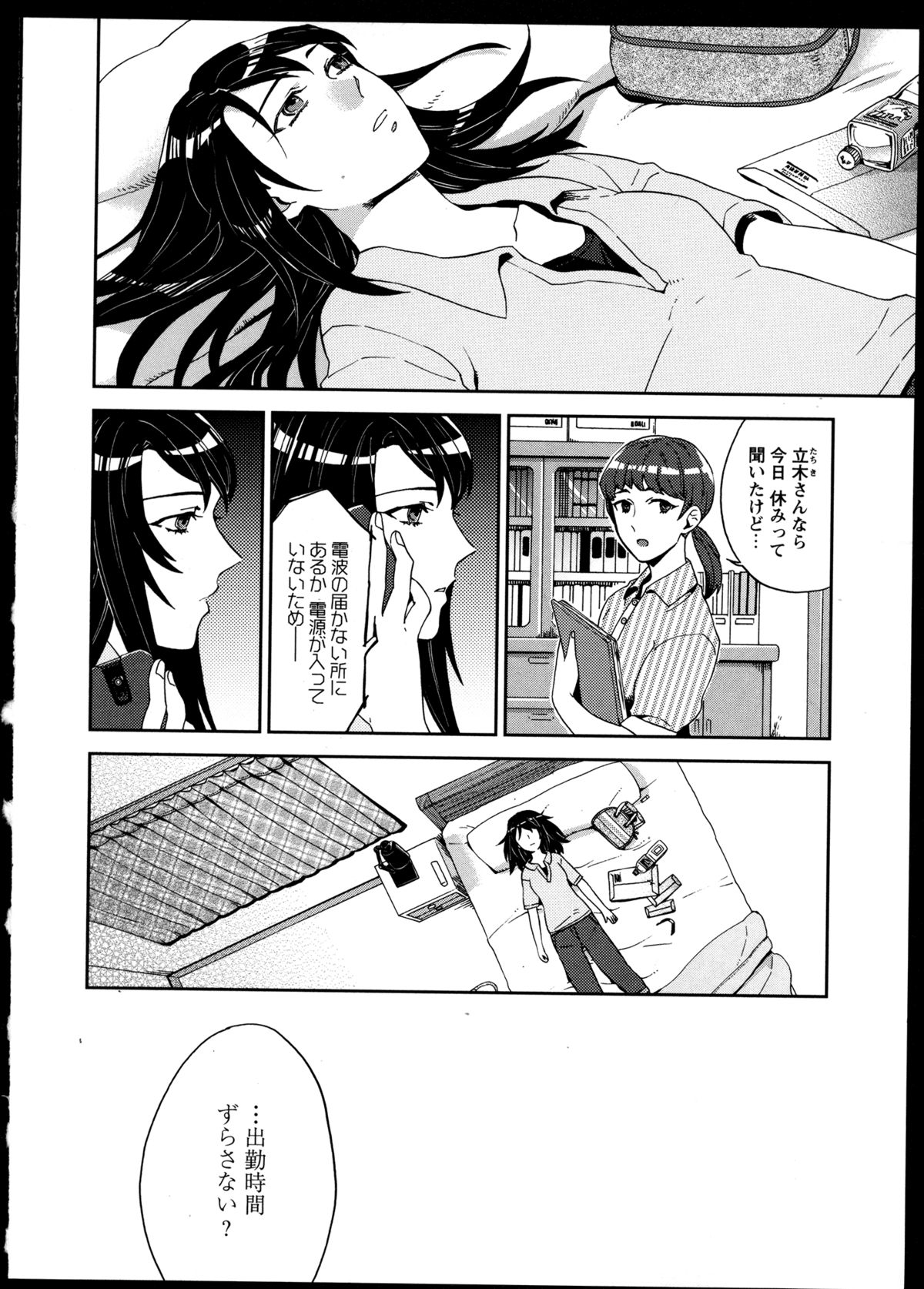 [アンソロジー] 百合恋VOL.4 (OKS COMIX百合シリーズ)