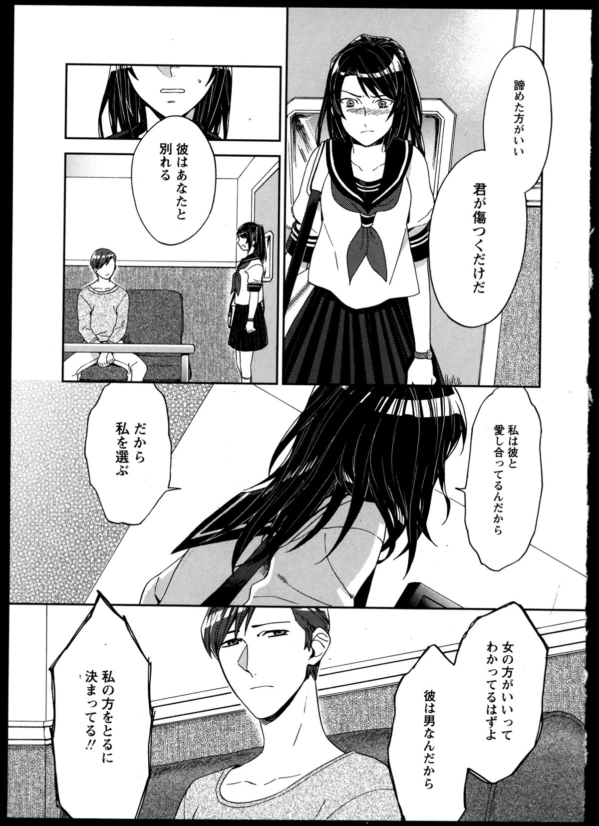 [アンソロジー] 百合恋VOL.4 (OKS COMIX百合シリーズ)