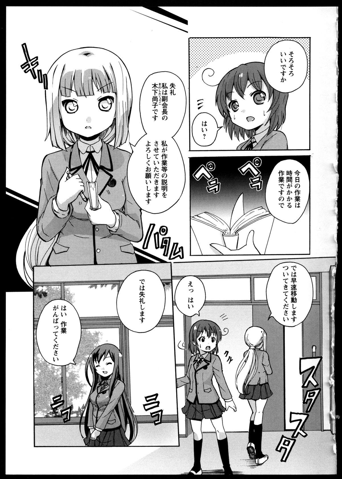 [アンソロジー] 百合恋VOL.4 (OKS COMIX百合シリーズ)