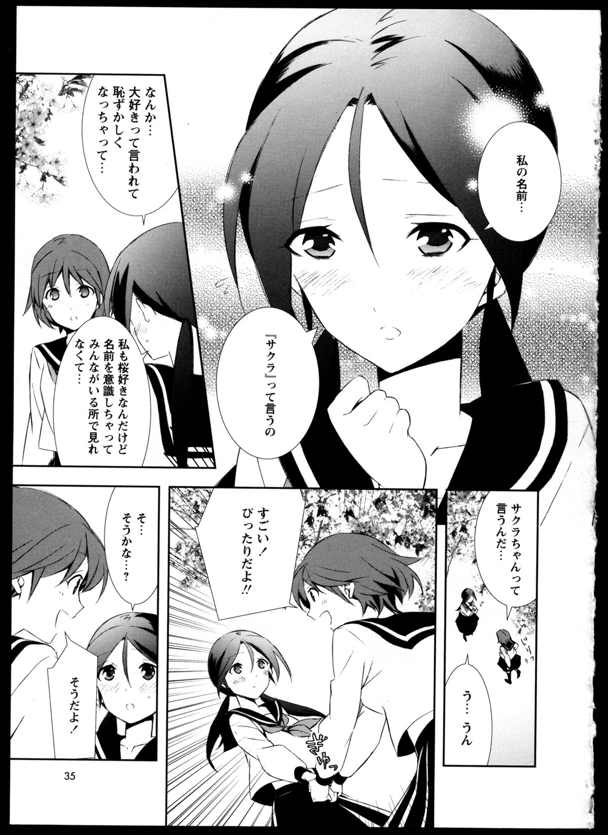 [アンソロジー] 百合恋VOL.4 (OKS COMIX百合シリーズ)