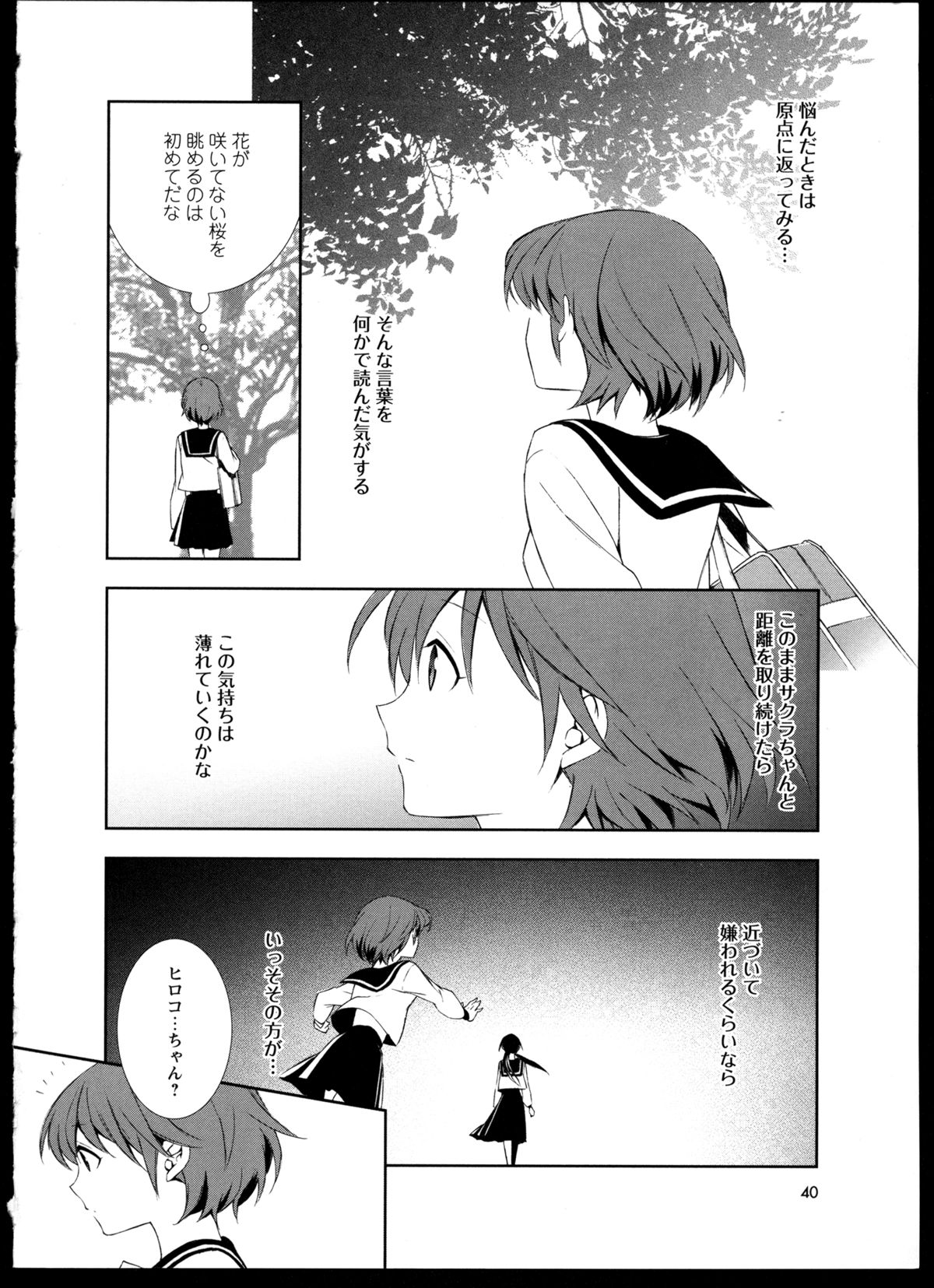 [アンソロジー] 百合恋VOL.4 (OKS COMIX百合シリーズ)