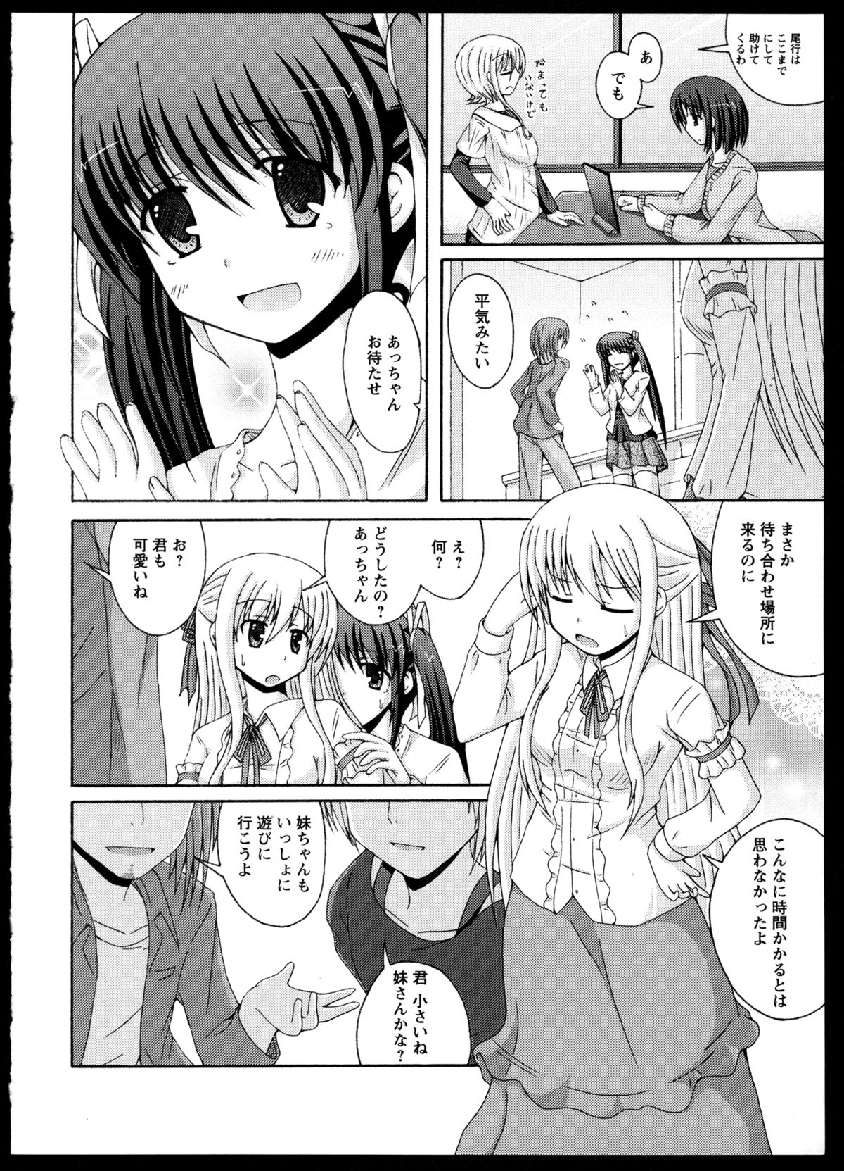 [アンソロジー] 百合恋VOL.4 (OKS COMIX百合シリーズ)