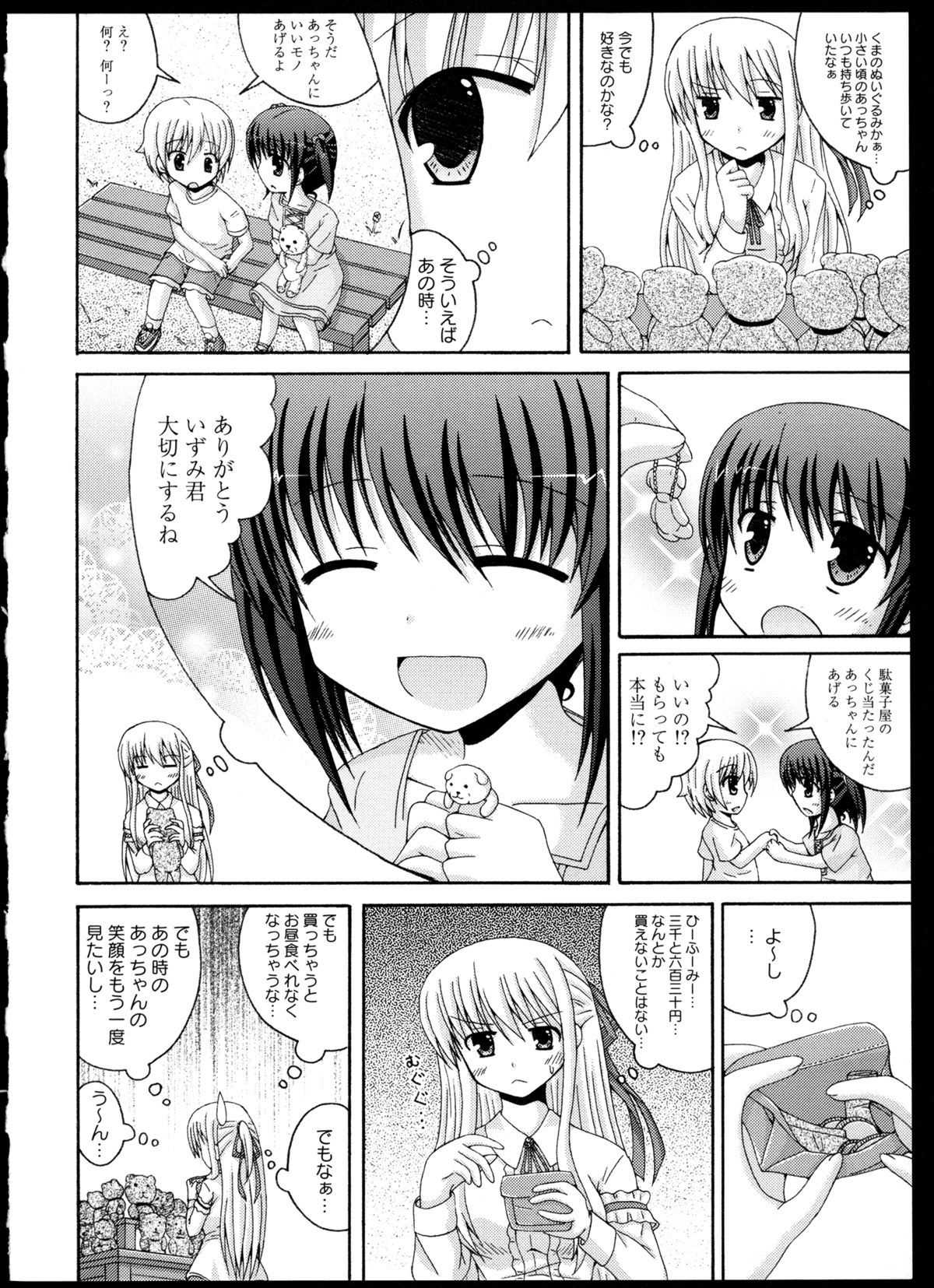 [アンソロジー] 百合恋VOL.4 (OKS COMIX百合シリーズ)