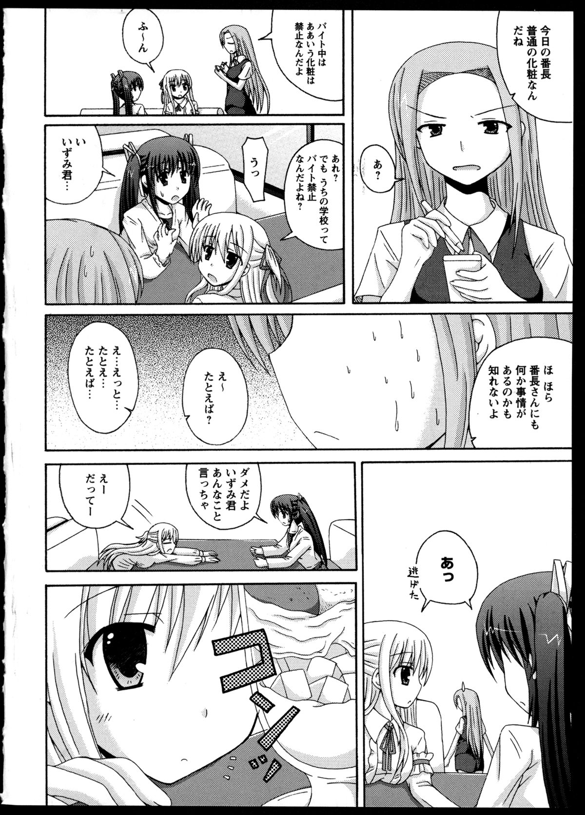 [アンソロジー] 百合恋VOL.4 (OKS COMIX百合シリーズ)