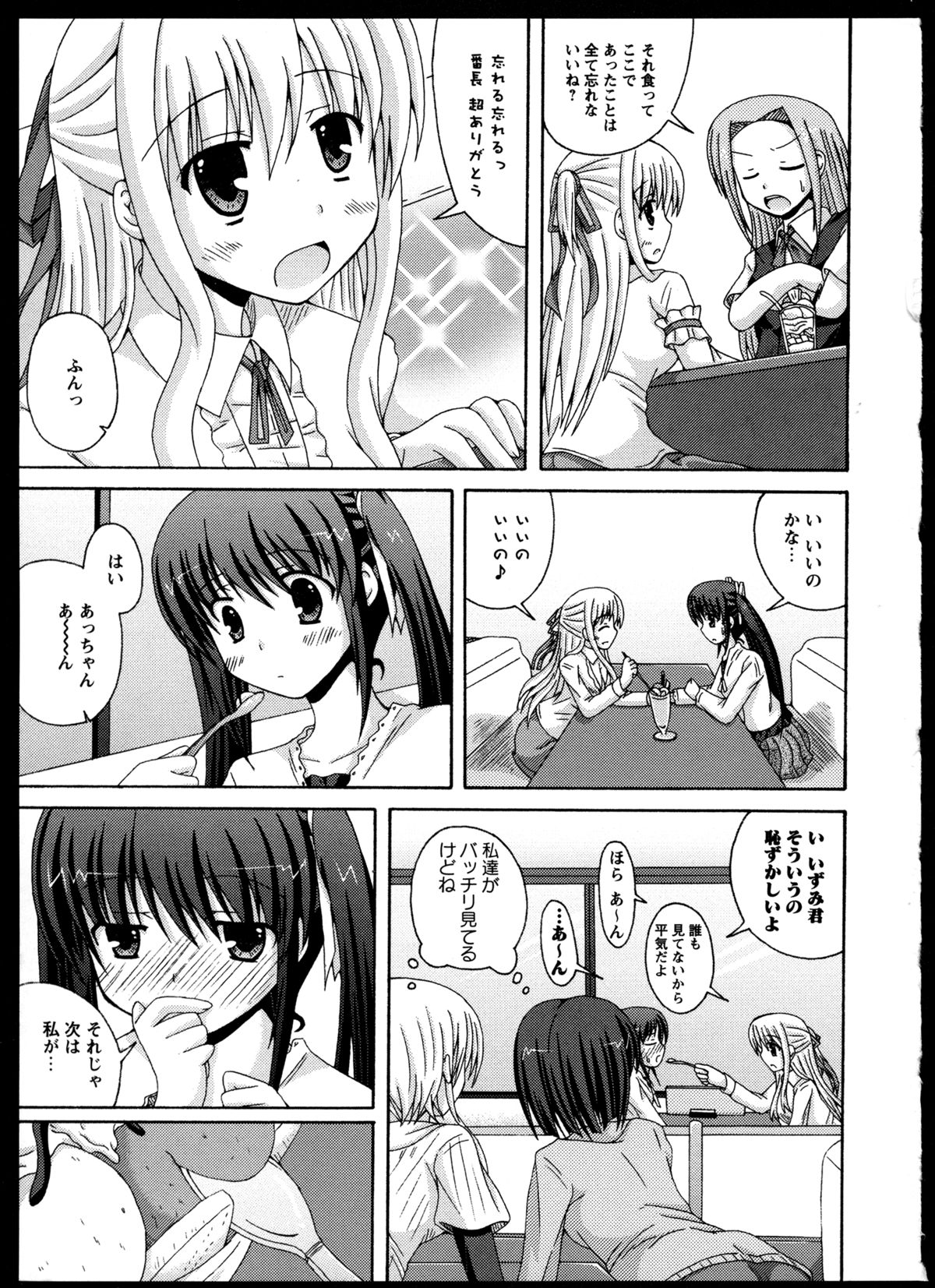 [アンソロジー] 百合恋VOL.4 (OKS COMIX百合シリーズ)