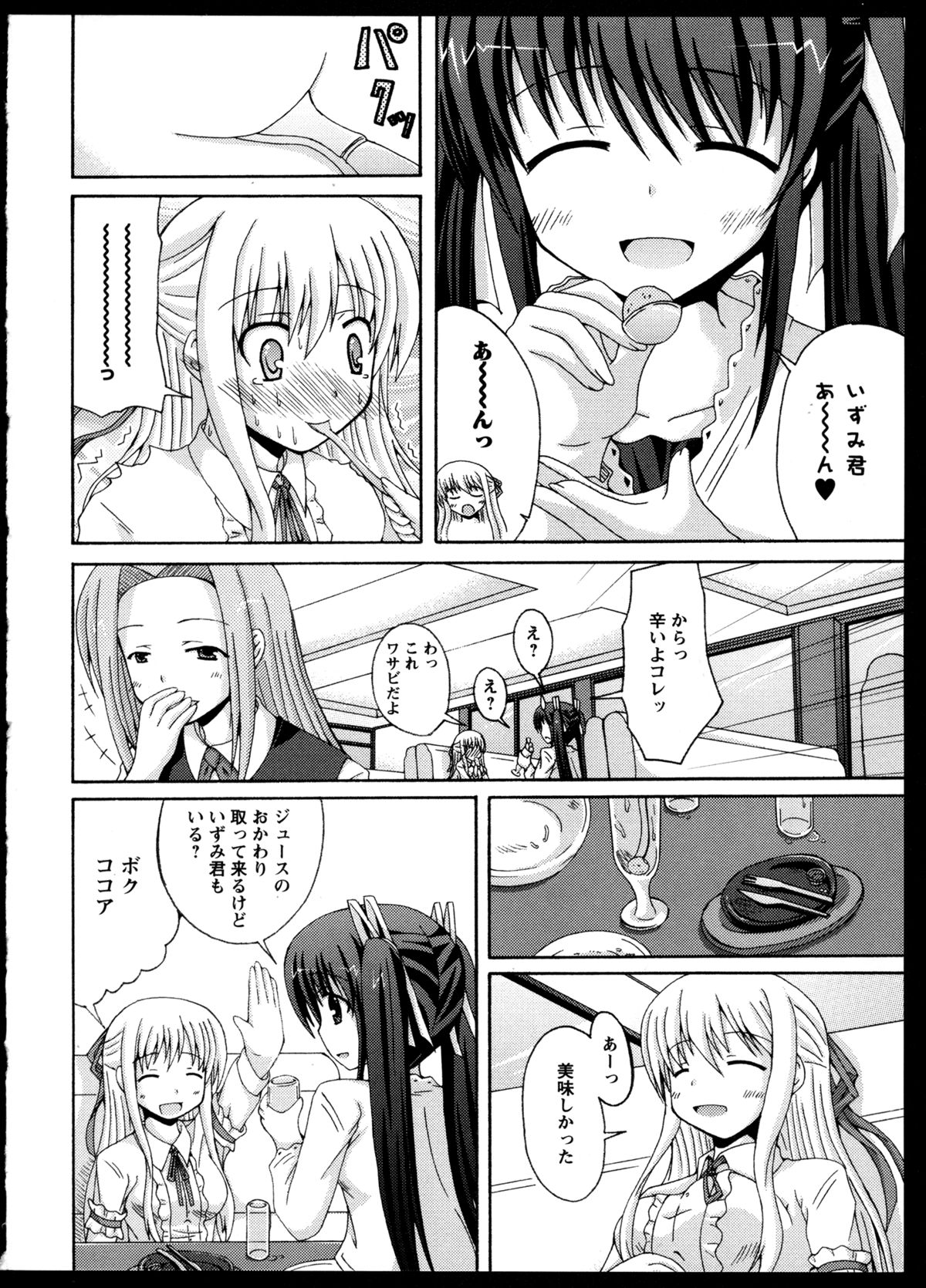 [アンソロジー] 百合恋VOL.4 (OKS COMIX百合シリーズ)