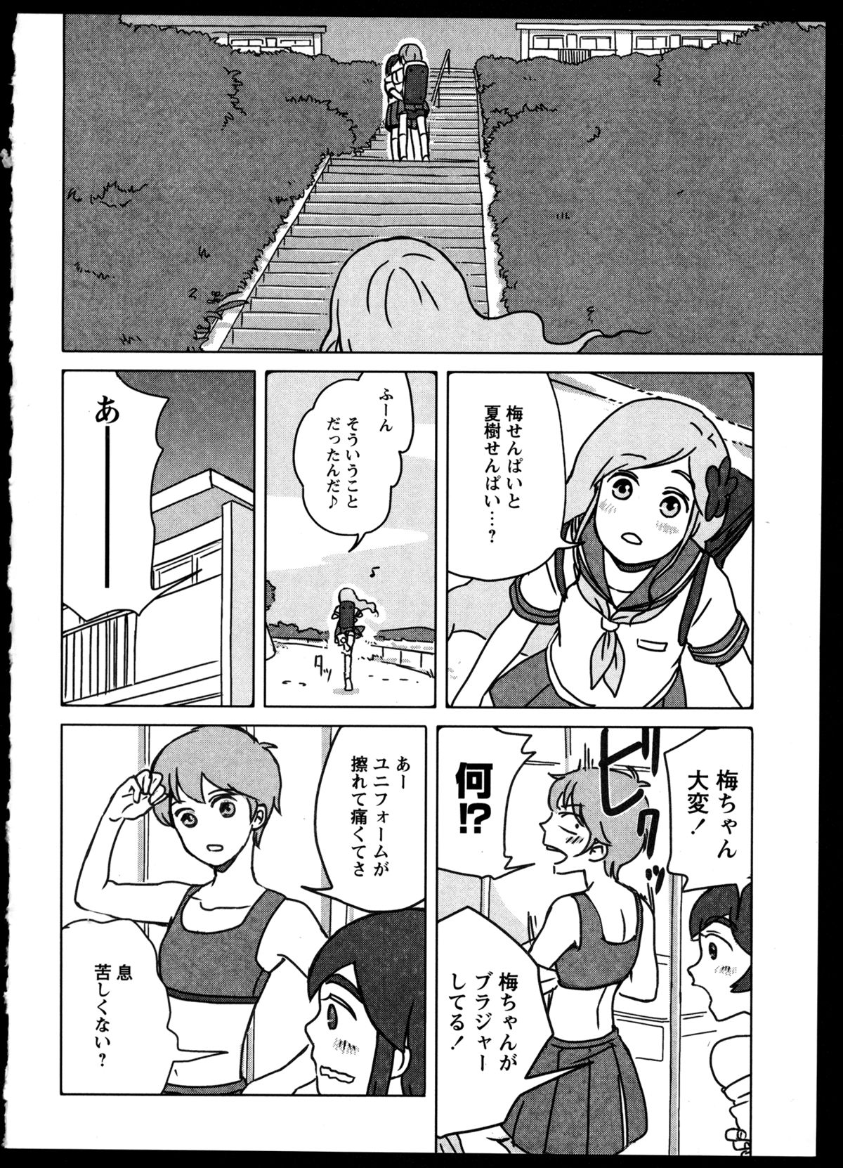 [アンソロジー] 百合恋VOL.4 (OKS COMIX百合シリーズ)