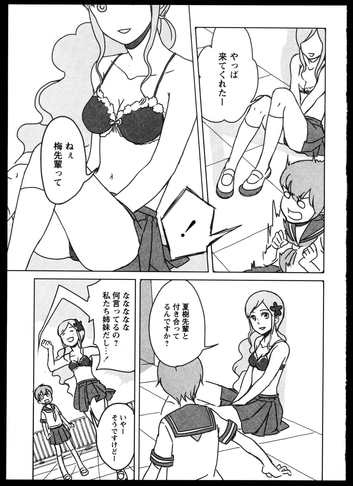 [アンソロジー] 百合恋VOL.4 (OKS COMIX百合シリーズ)