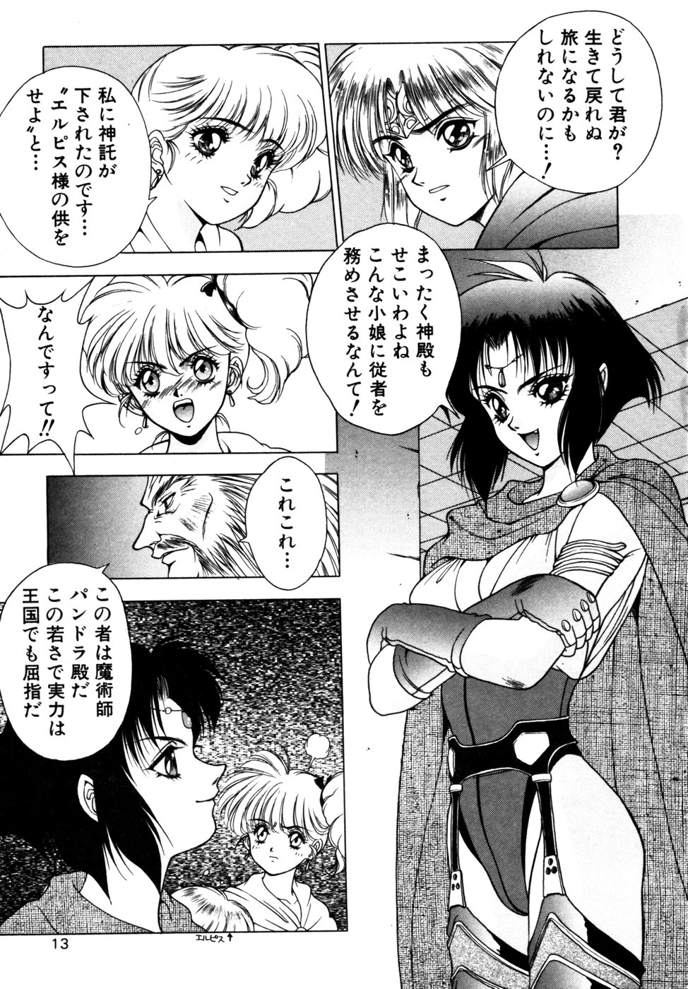 [富士参號] エルピスクエスト