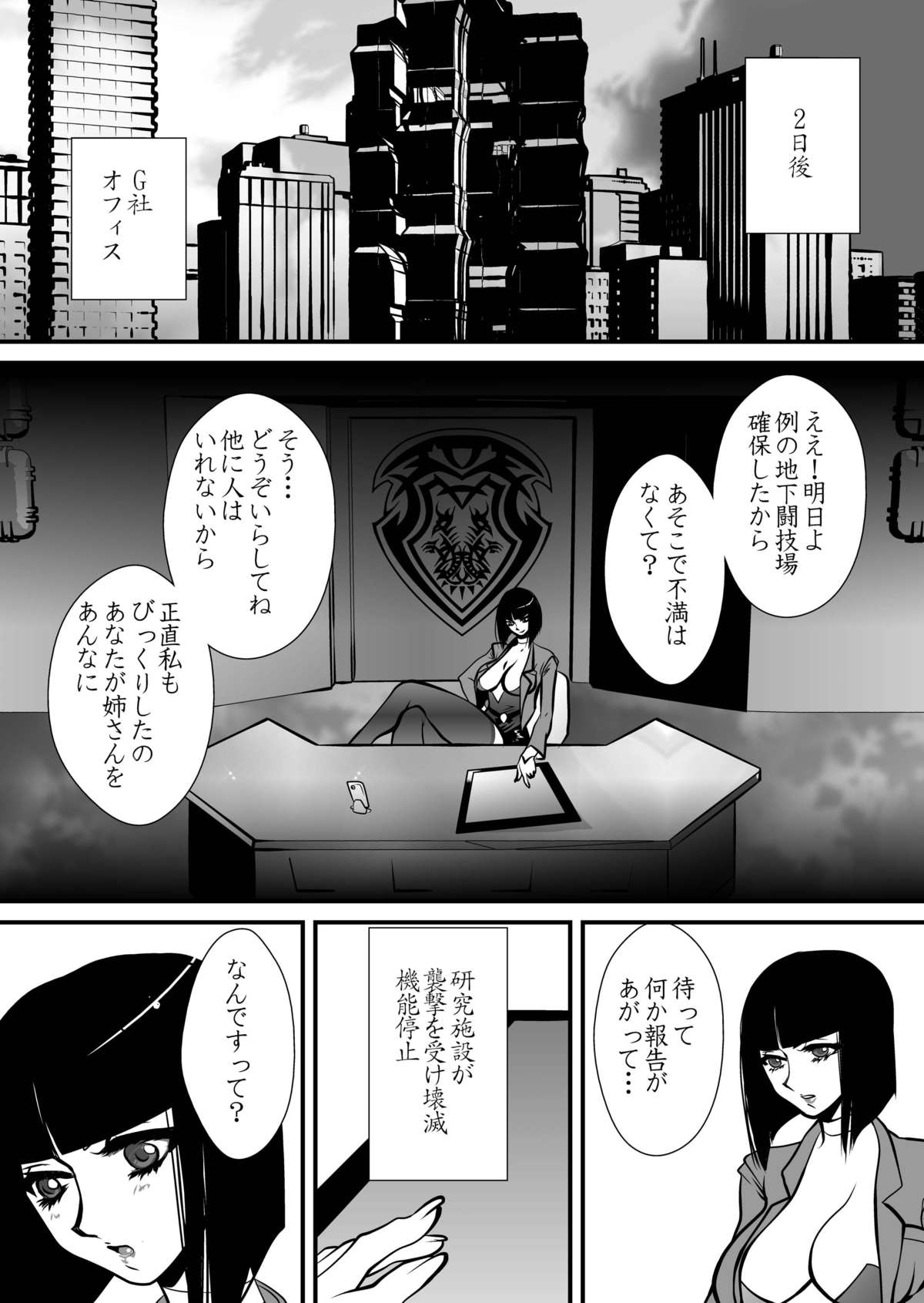 [悠理愛個人誌会 (悠理愛)] 百合闘 (鉄拳) [DL版]