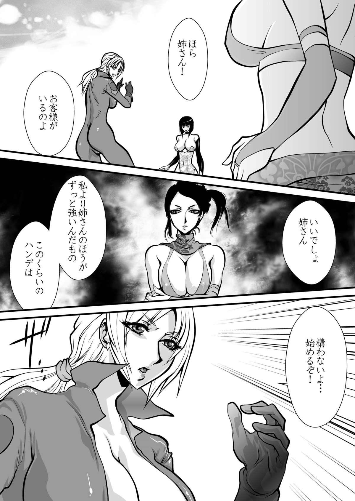 [悠理愛個人誌会 (悠理愛)] 百合闘 (鉄拳) [DL版]