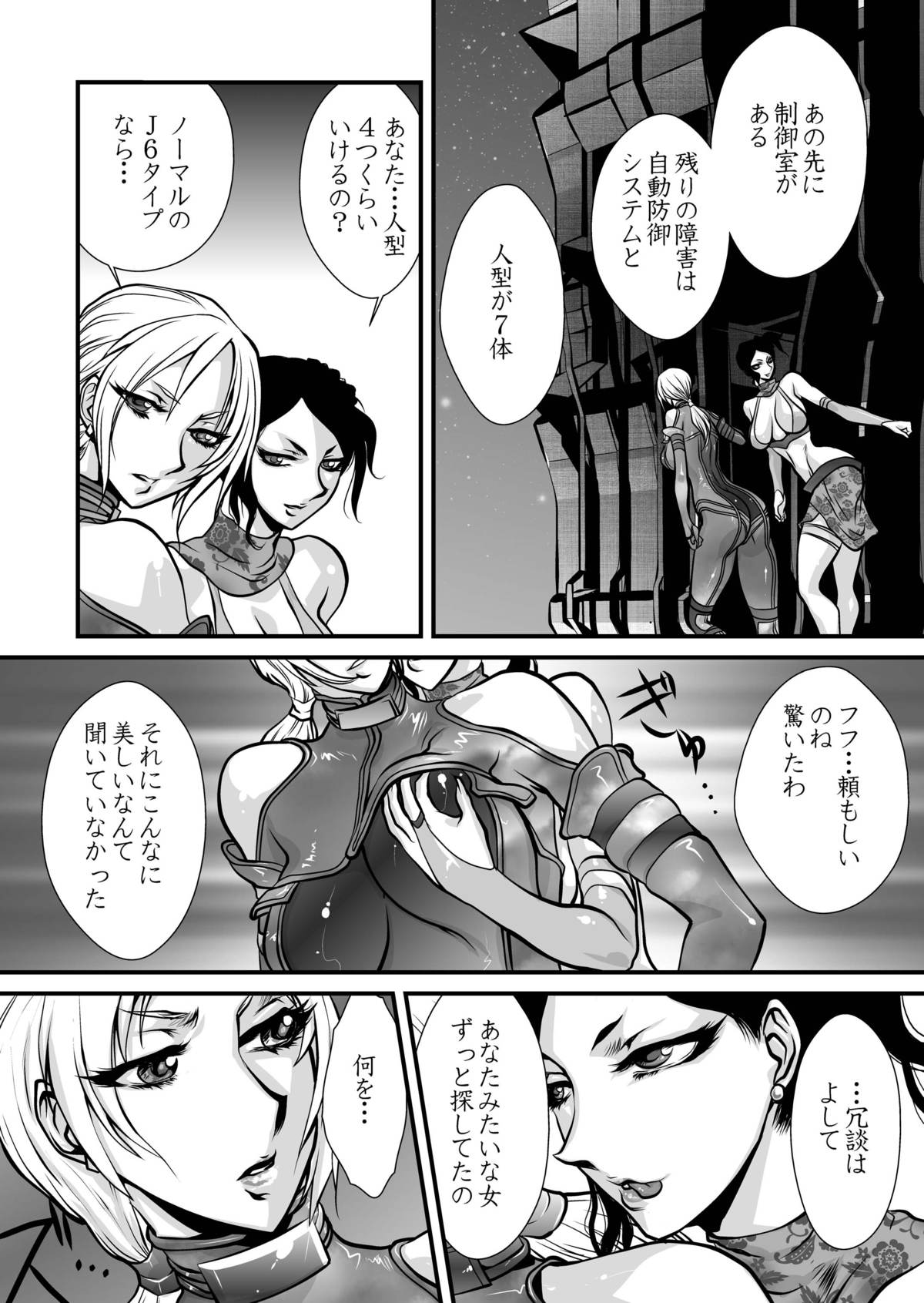 [悠理愛個人誌会 (悠理愛)] 百合闘 (鉄拳) [DL版]