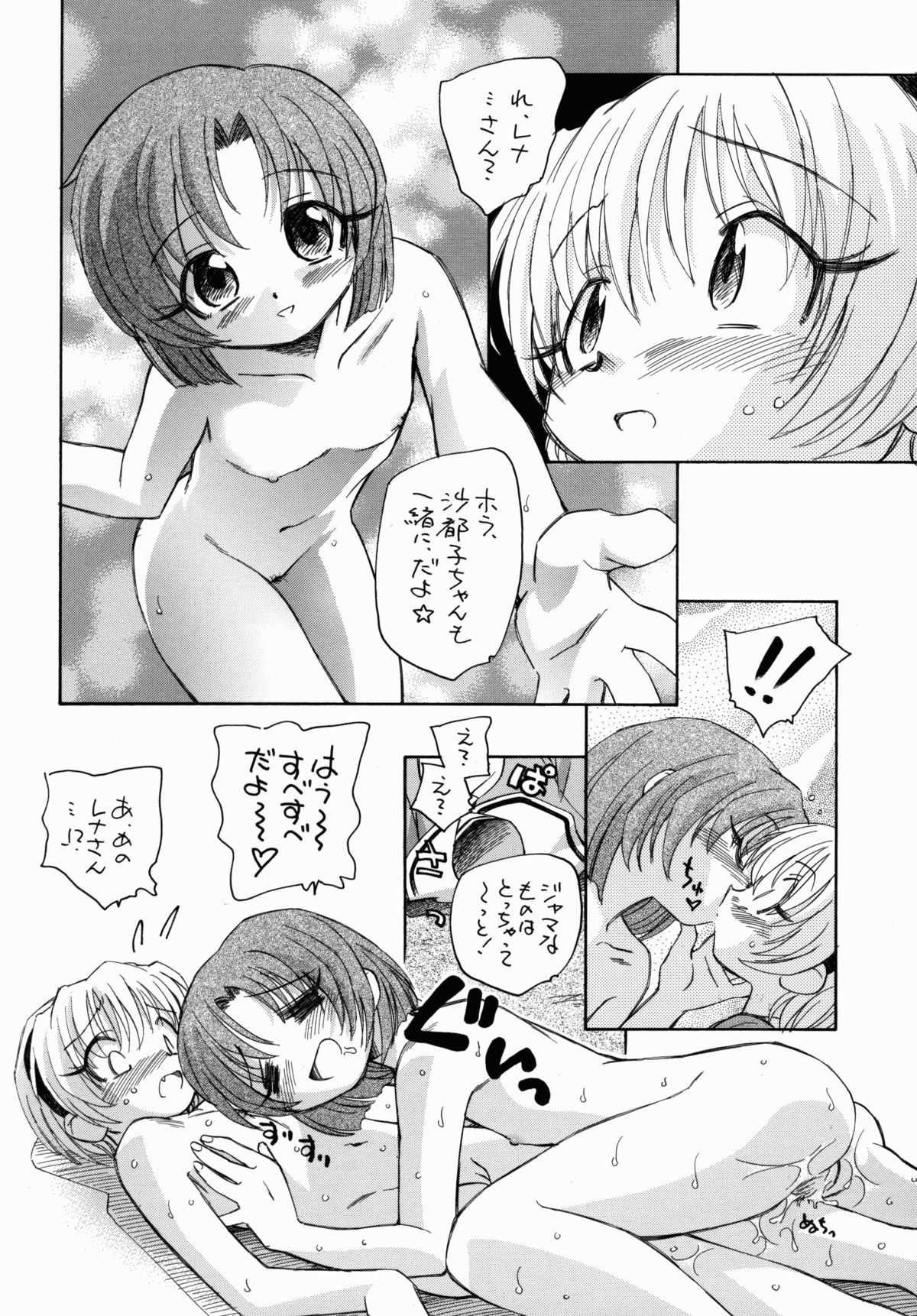 (C67) [黒鹿亭 (海野螢)] ひぐらしだから貧乳本 (ひぐらしのなく頃に)