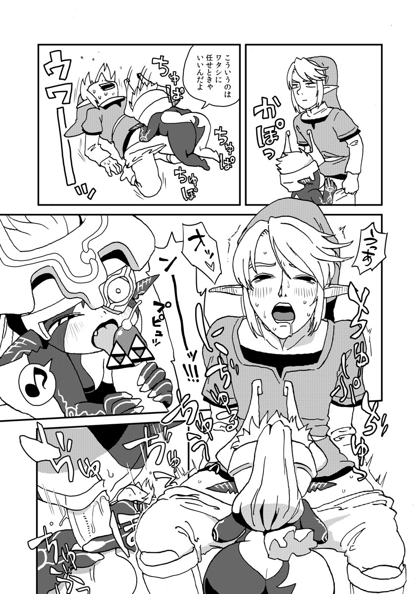 [するどいマンのいるところ (仁人)] トワプリリンクの性処理伝説 (ゼルダの伝説)
