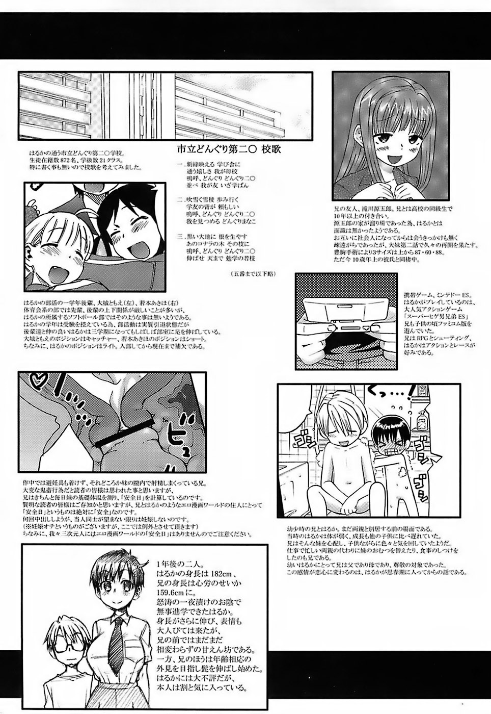 [和六里ハル] 大妹 [英訳] [無修正]