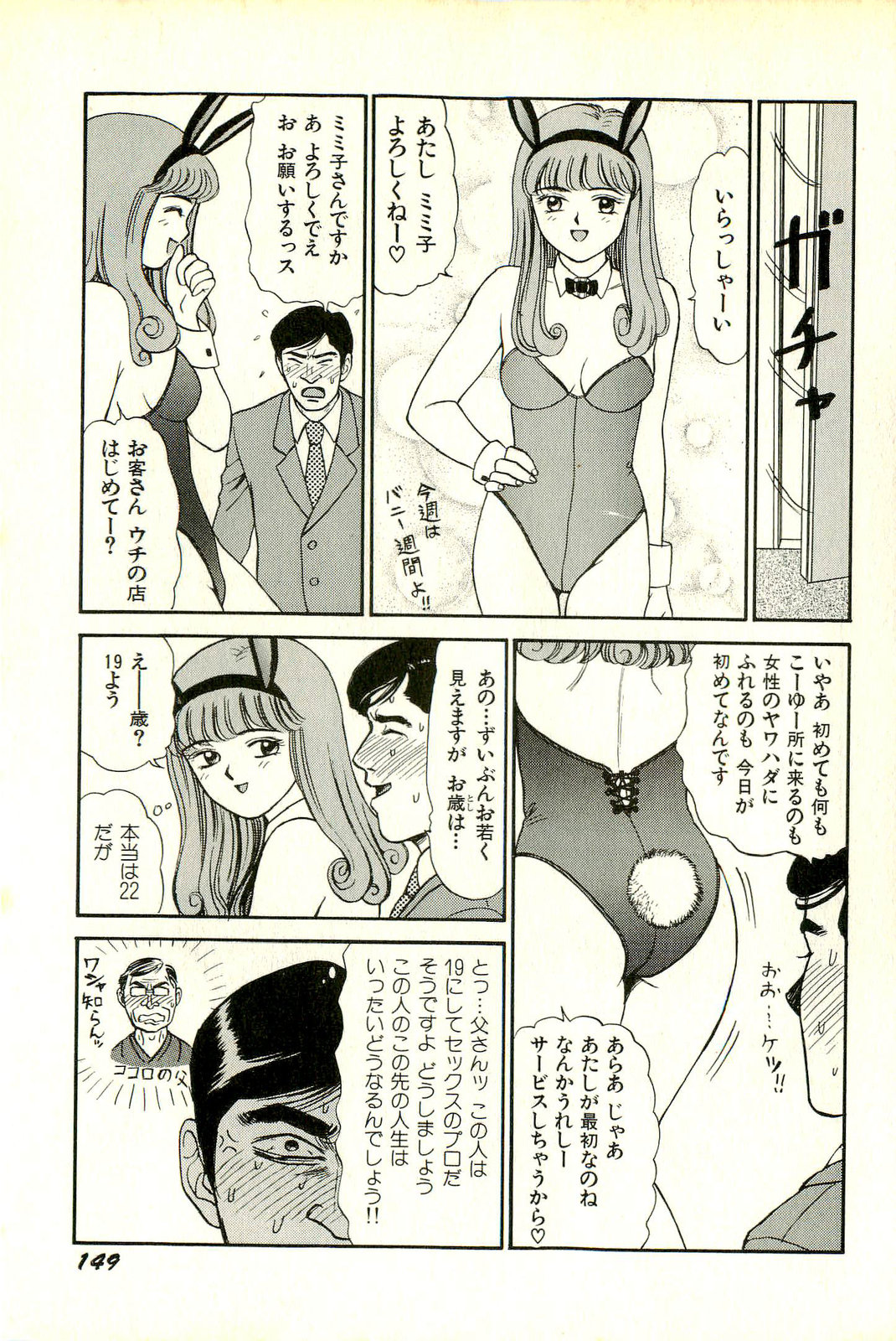 [SABE] アタッチメントでGO!!