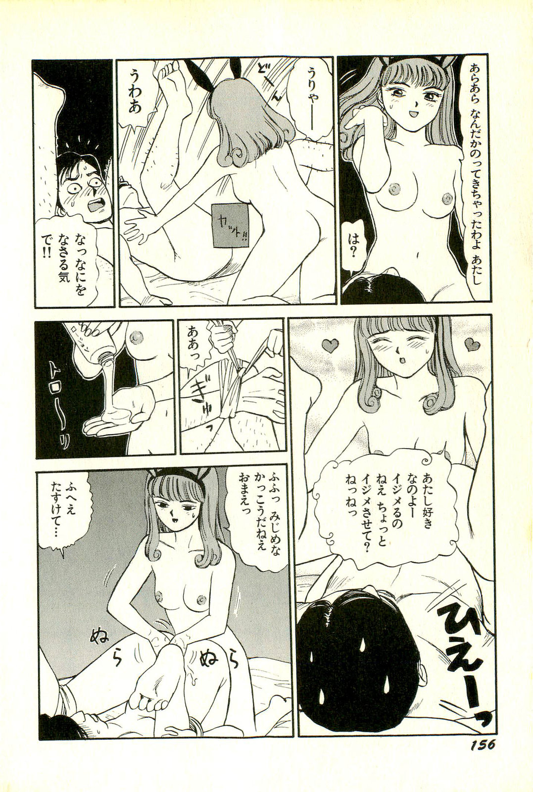 [SABE] アタッチメントでGO!!