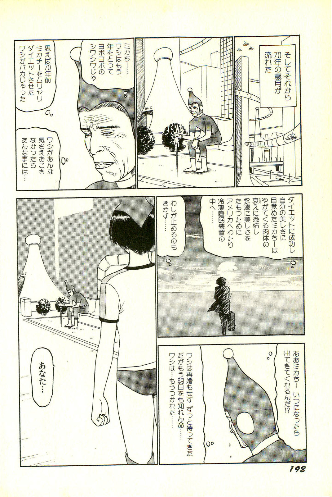 [SABE] アタッチメントでGO!!