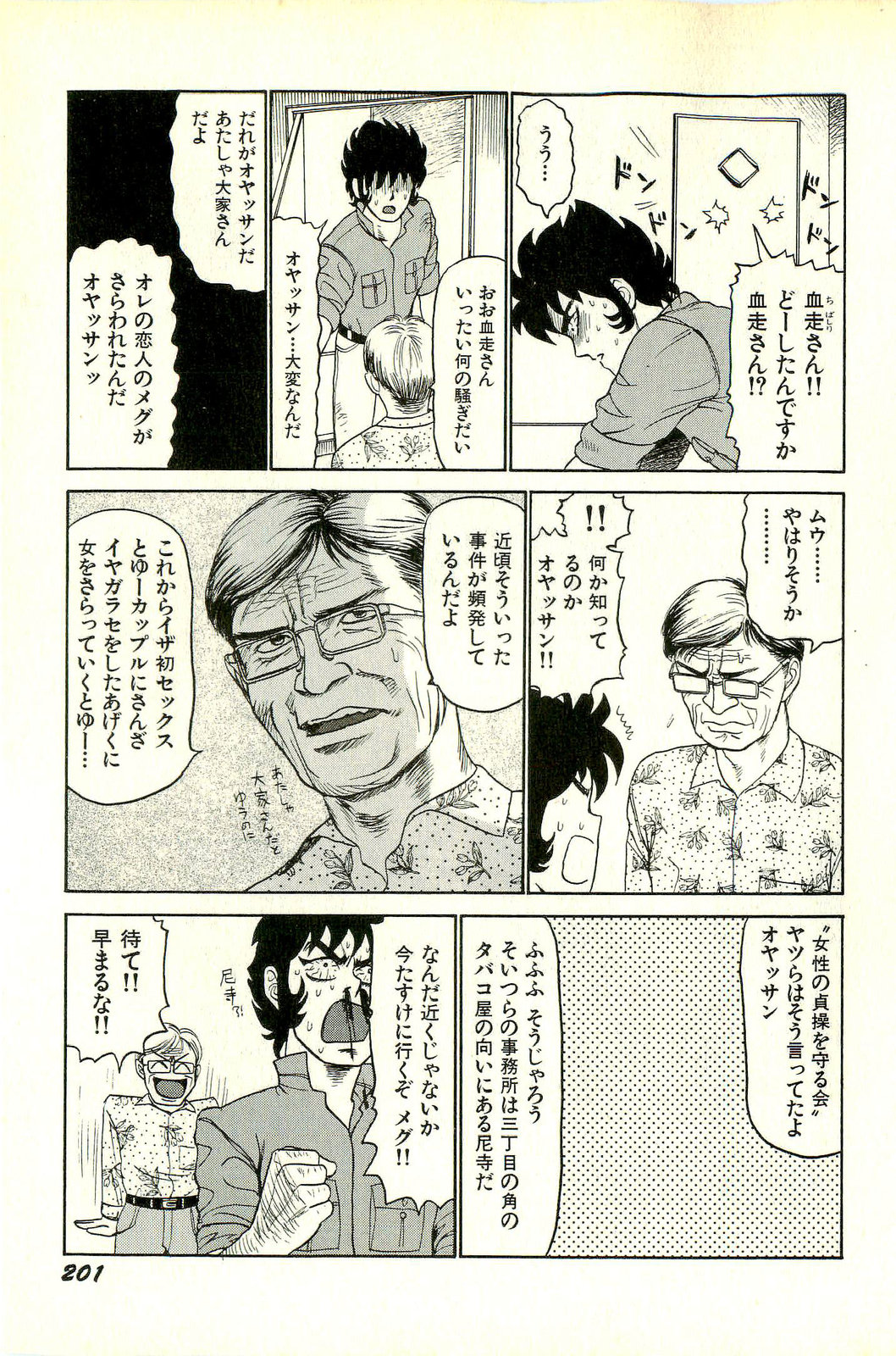 [SABE] アタッチメントでGO!!