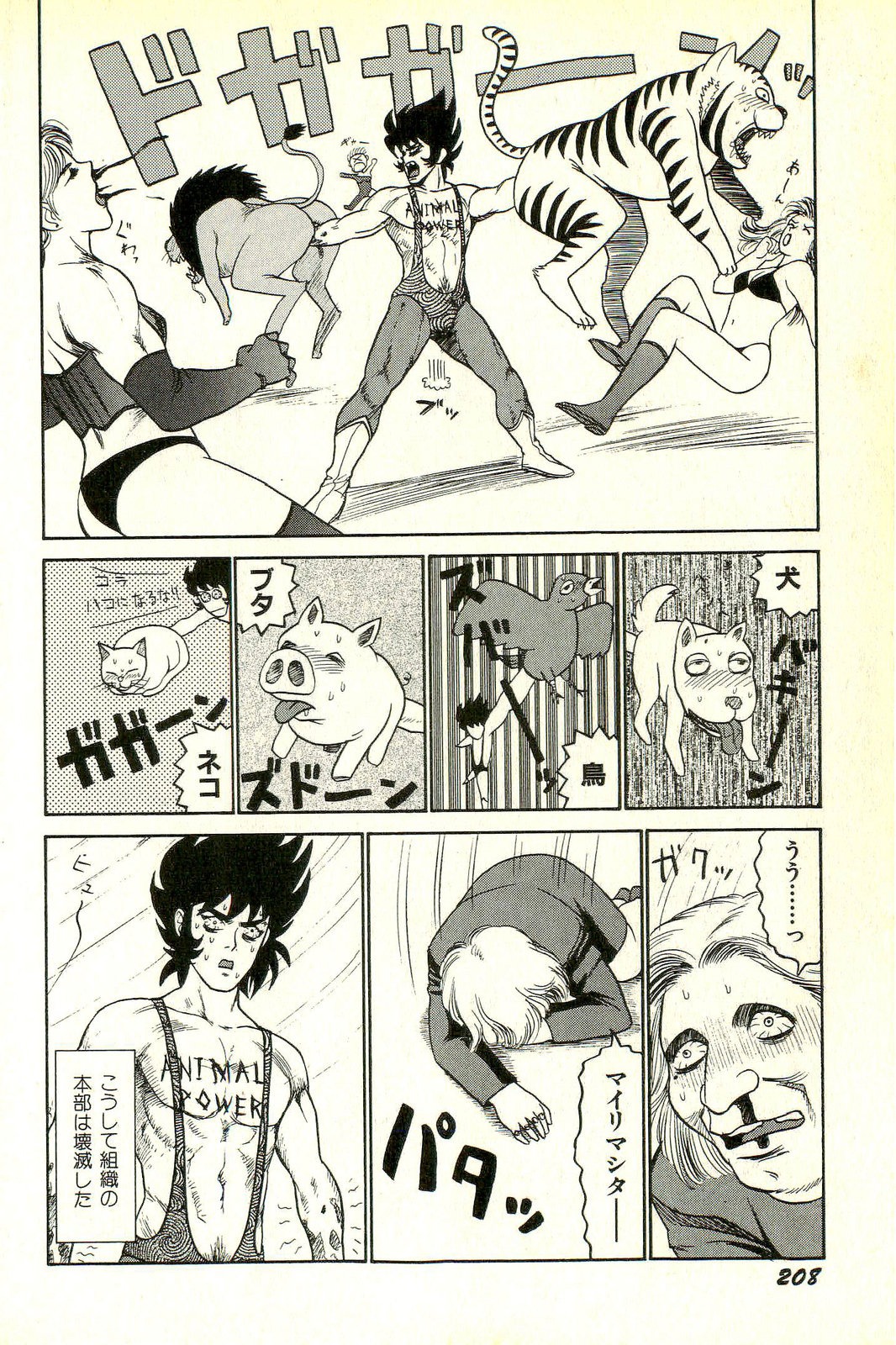 [SABE] アタッチメントでGO!!