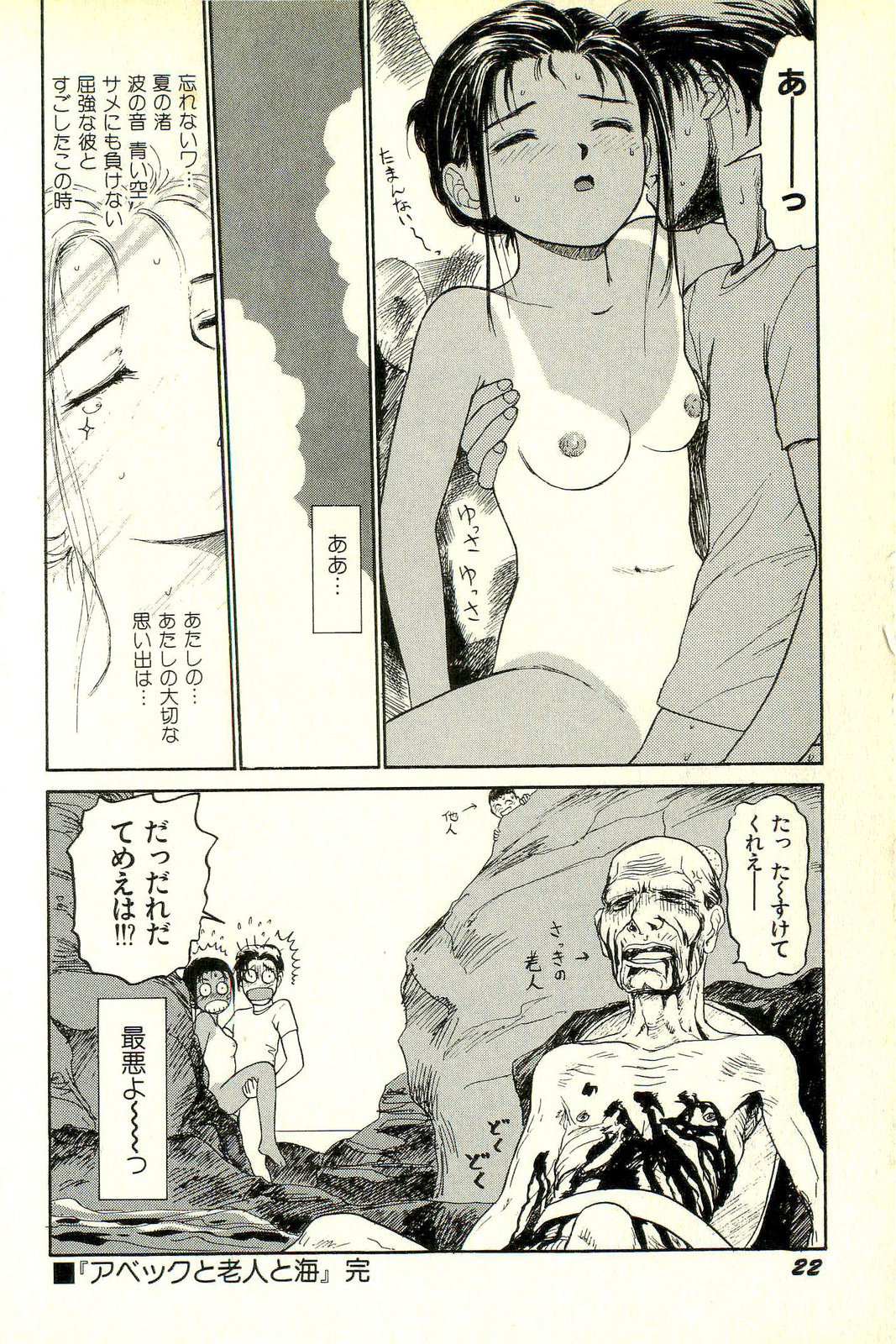 [SABE] アタッチメントでGO!!