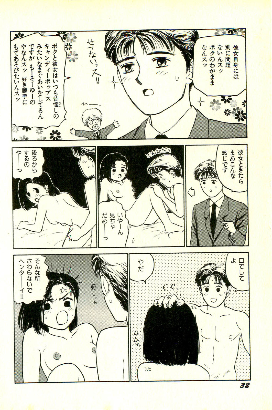 [SABE] アタッチメントでGO!!