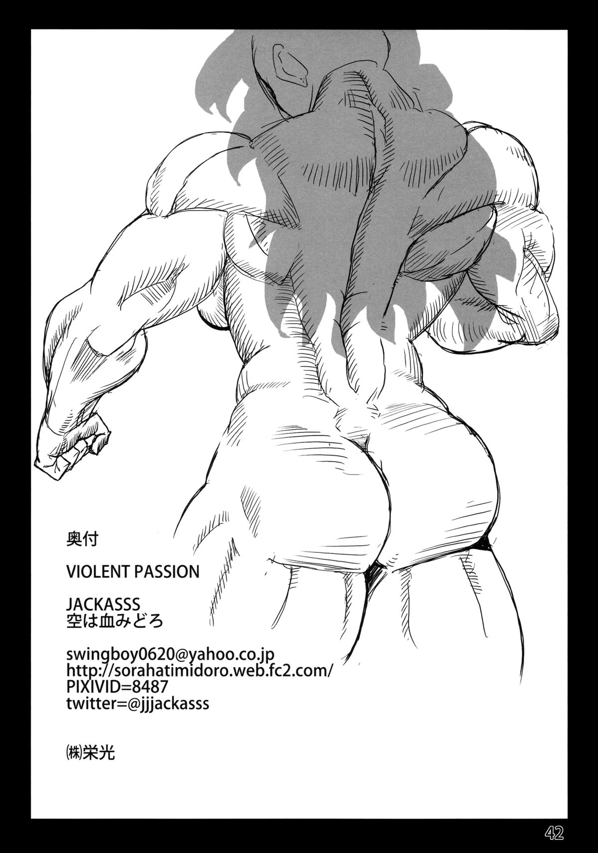 [空は血みどろ (JACKASSS)] Violent Passion (ドラゴンズクラウン)[英語訳によるト二ゴビ]