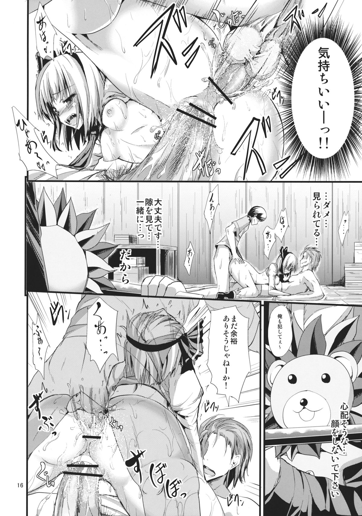 (例大祭10) [うぉーたーどろっぷ (MA-SA)] SUN-RISE (東方Project)