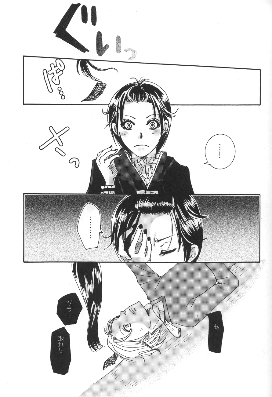 (C78) [さんこく堂 (マギィ)] 鬼畜鬘 (もやしもん)