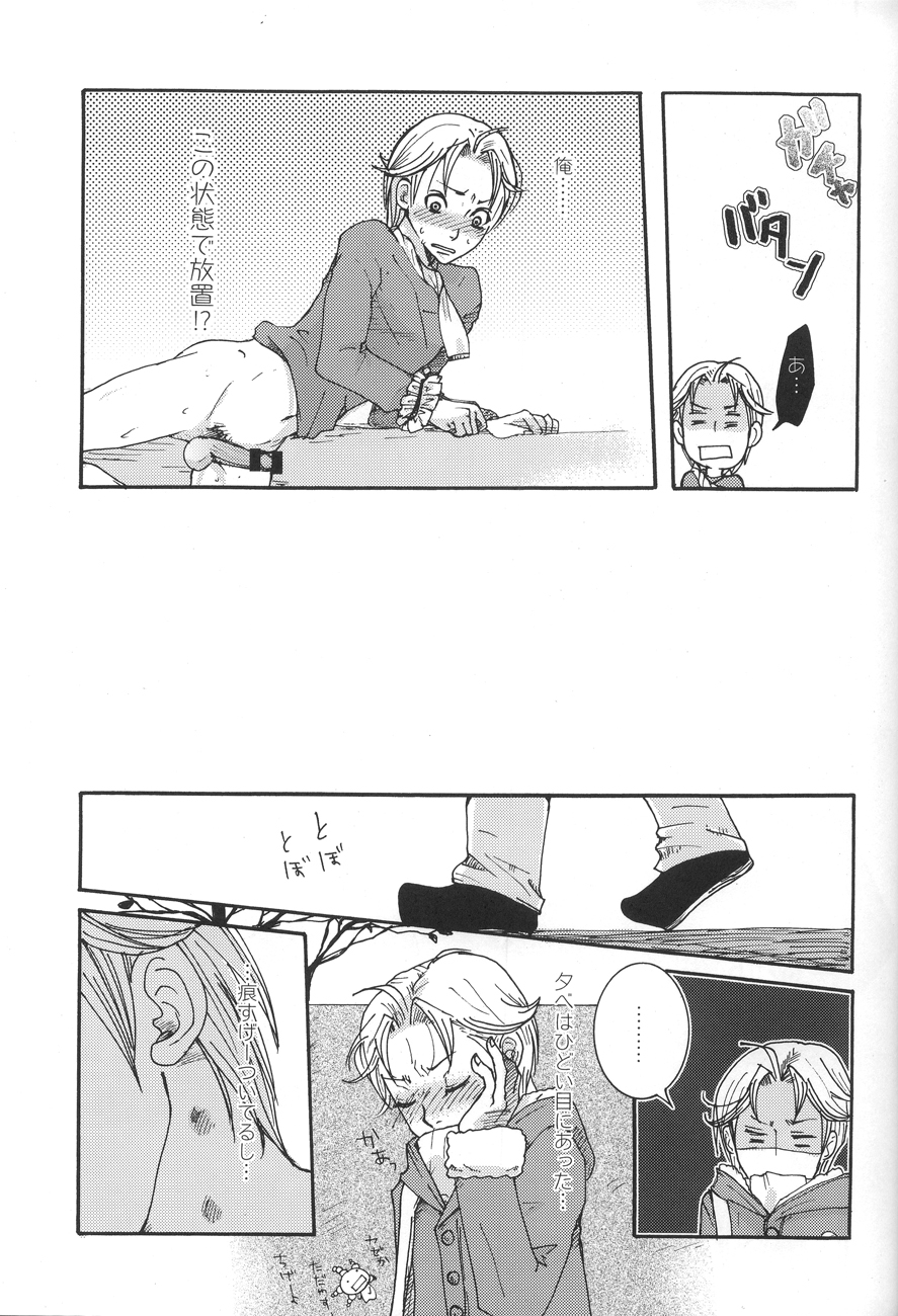 (C78) [さんこく堂 (マギィ)] 鬼畜鬘 (もやしもん)