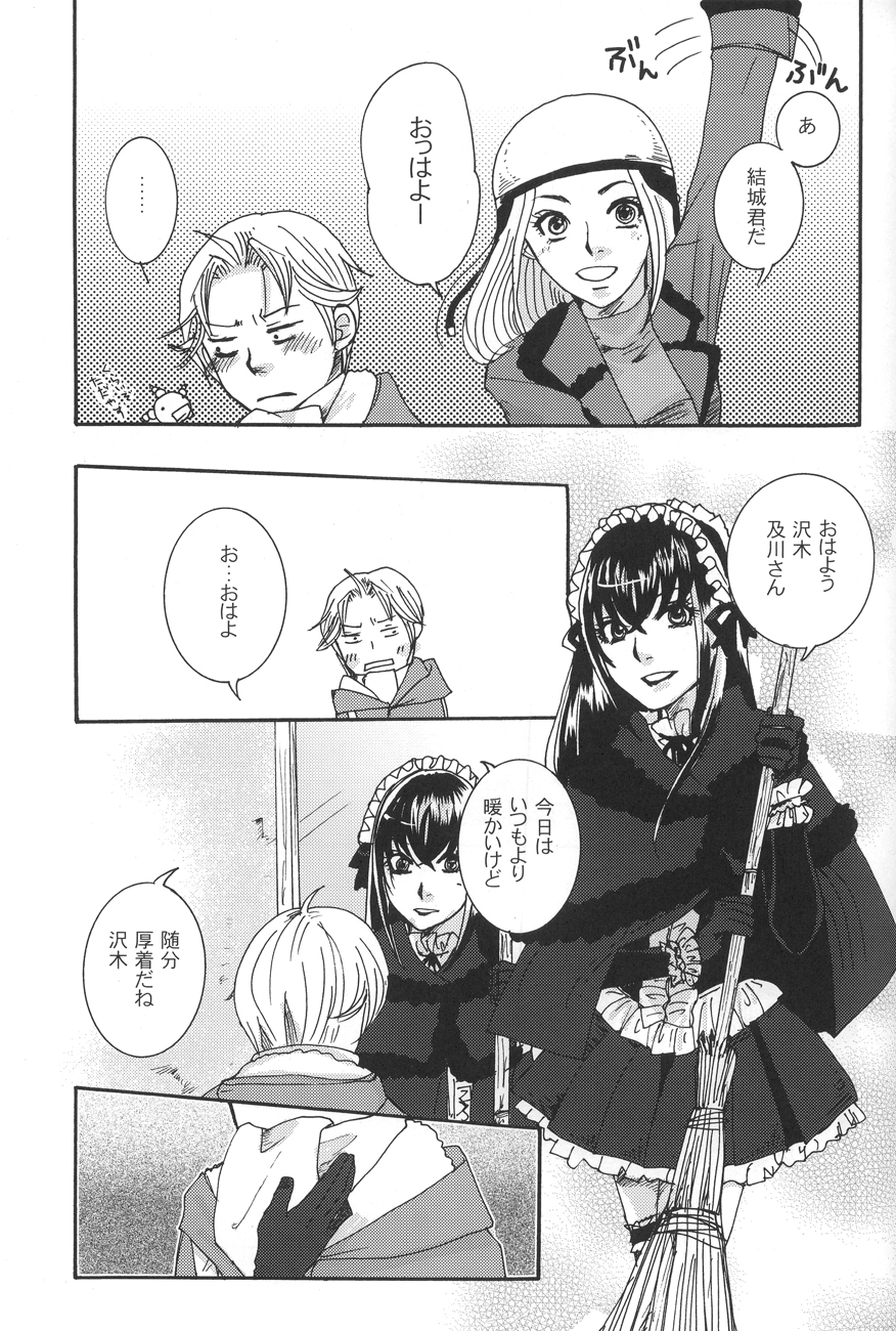(C78) [さんこく堂 (マギィ)] 鬼畜鬘 (もやしもん)