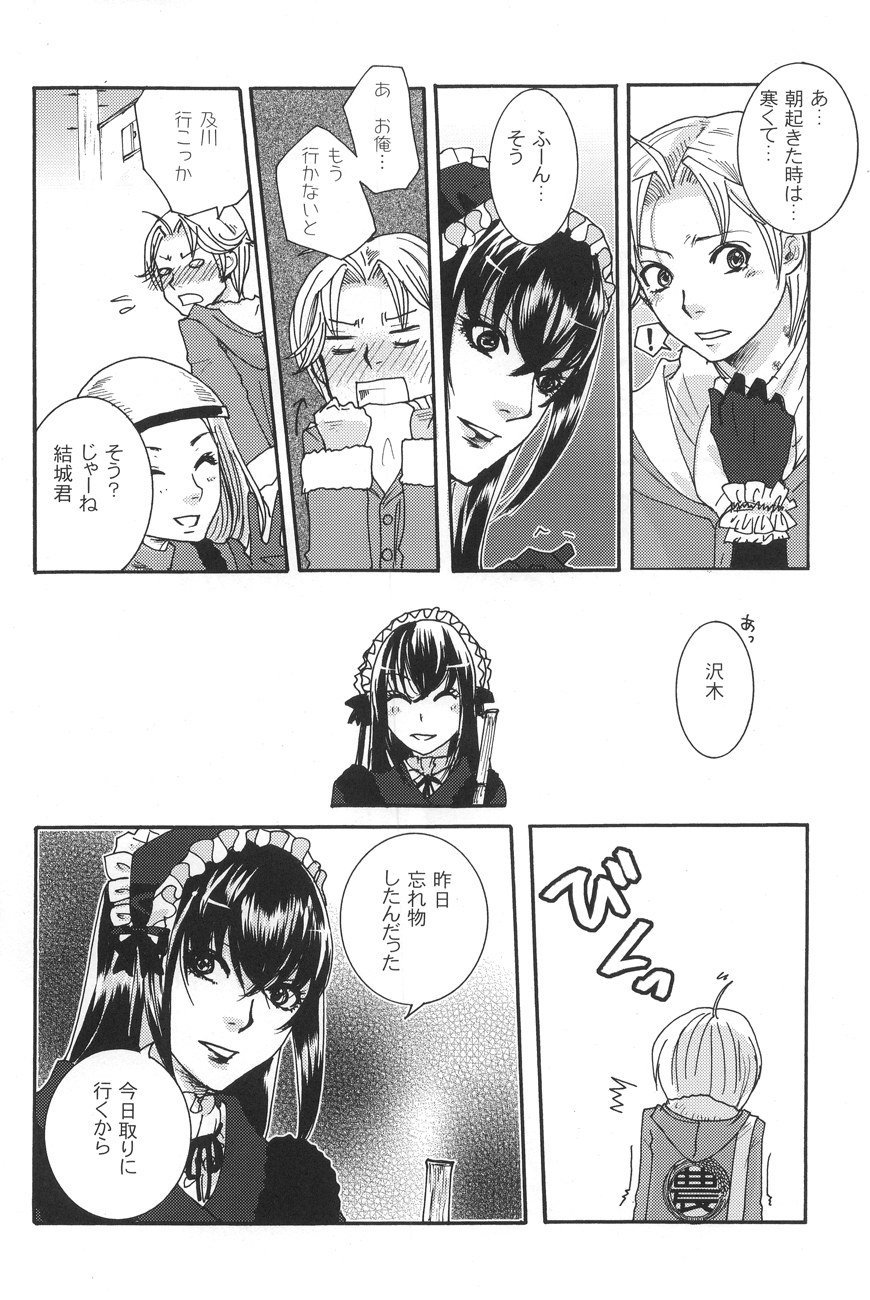 (C78) [さんこく堂 (マギィ)] 鬼畜鬘 (もやしもん)