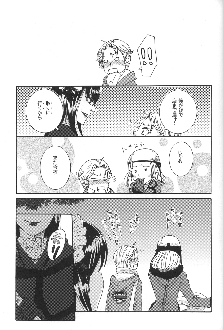(C78) [さんこく堂 (マギィ)] 鬼畜鬘 (もやしもん)
