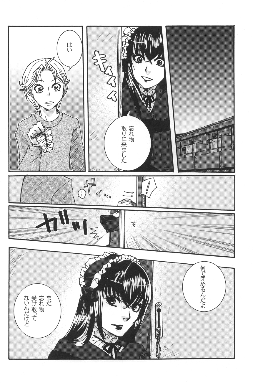 (C78) [さんこく堂 (マギィ)] 鬼畜鬘 (もやしもん)