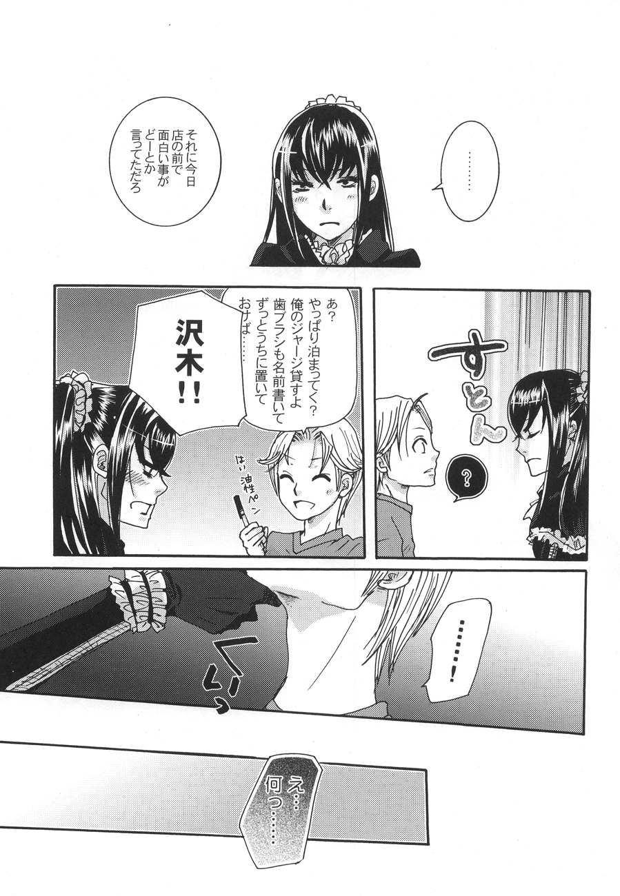 (C78) [さんこく堂 (マギィ)] 鬼畜鬘 (もやしもん)